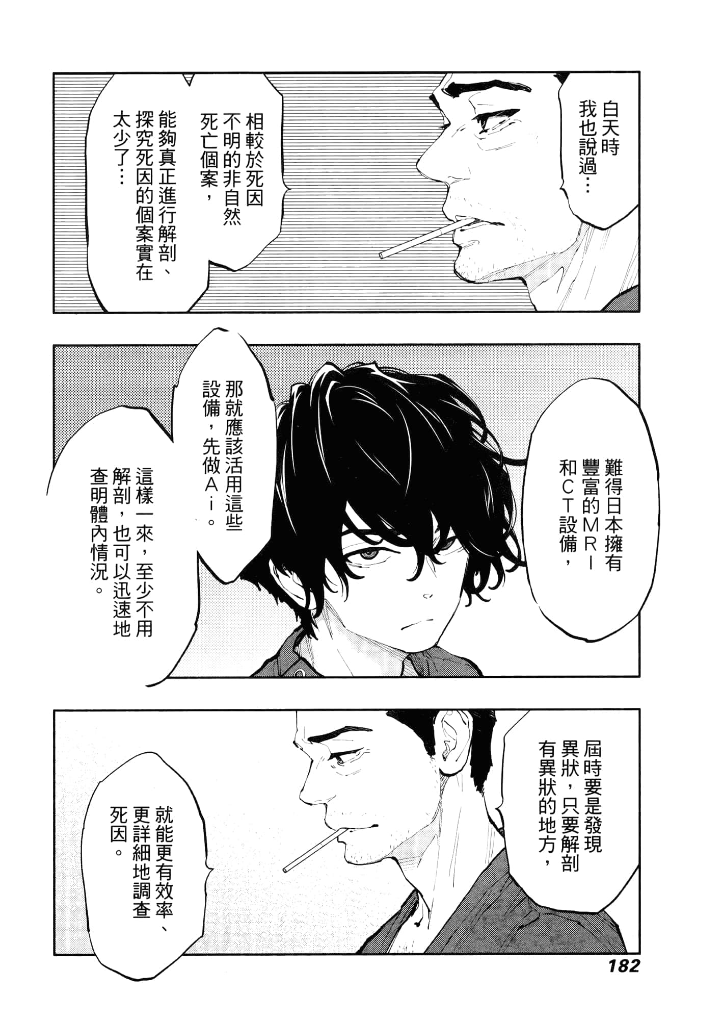 Page 186