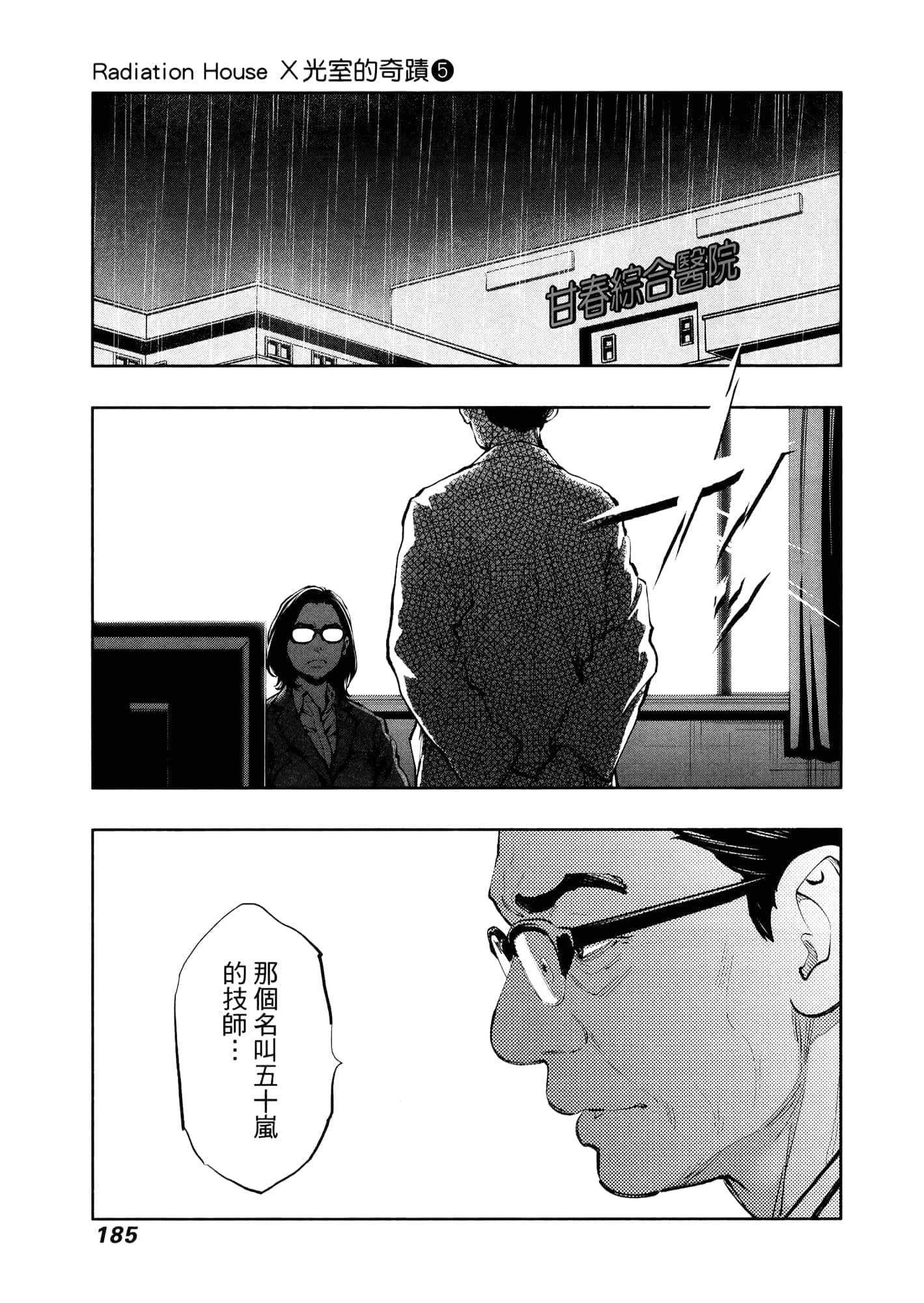 Page 189