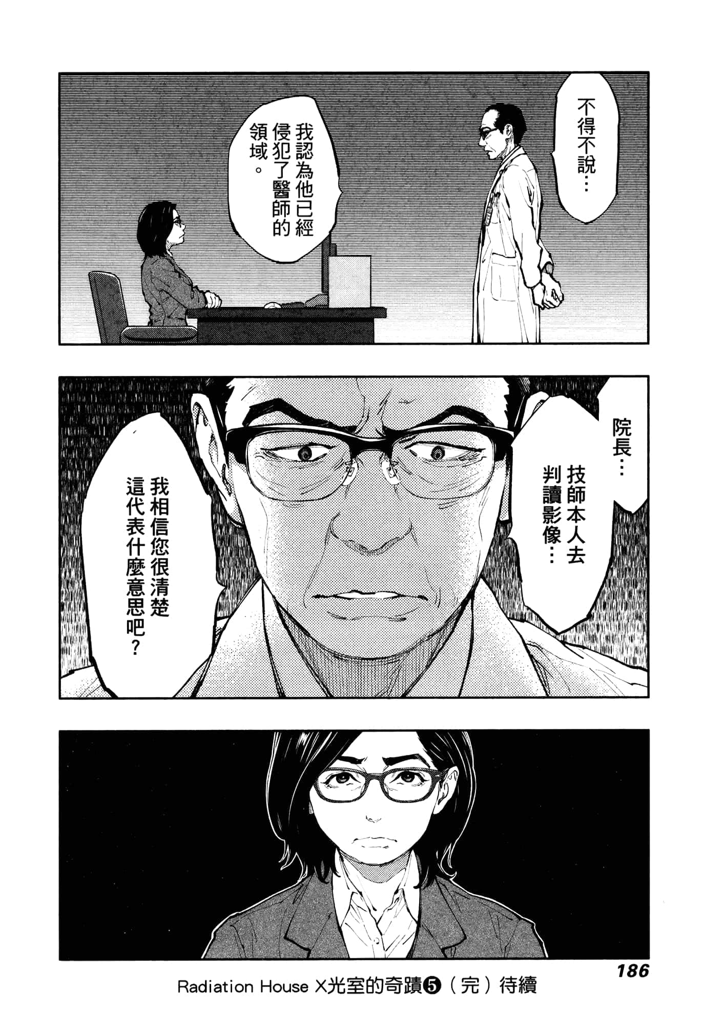 Page 190