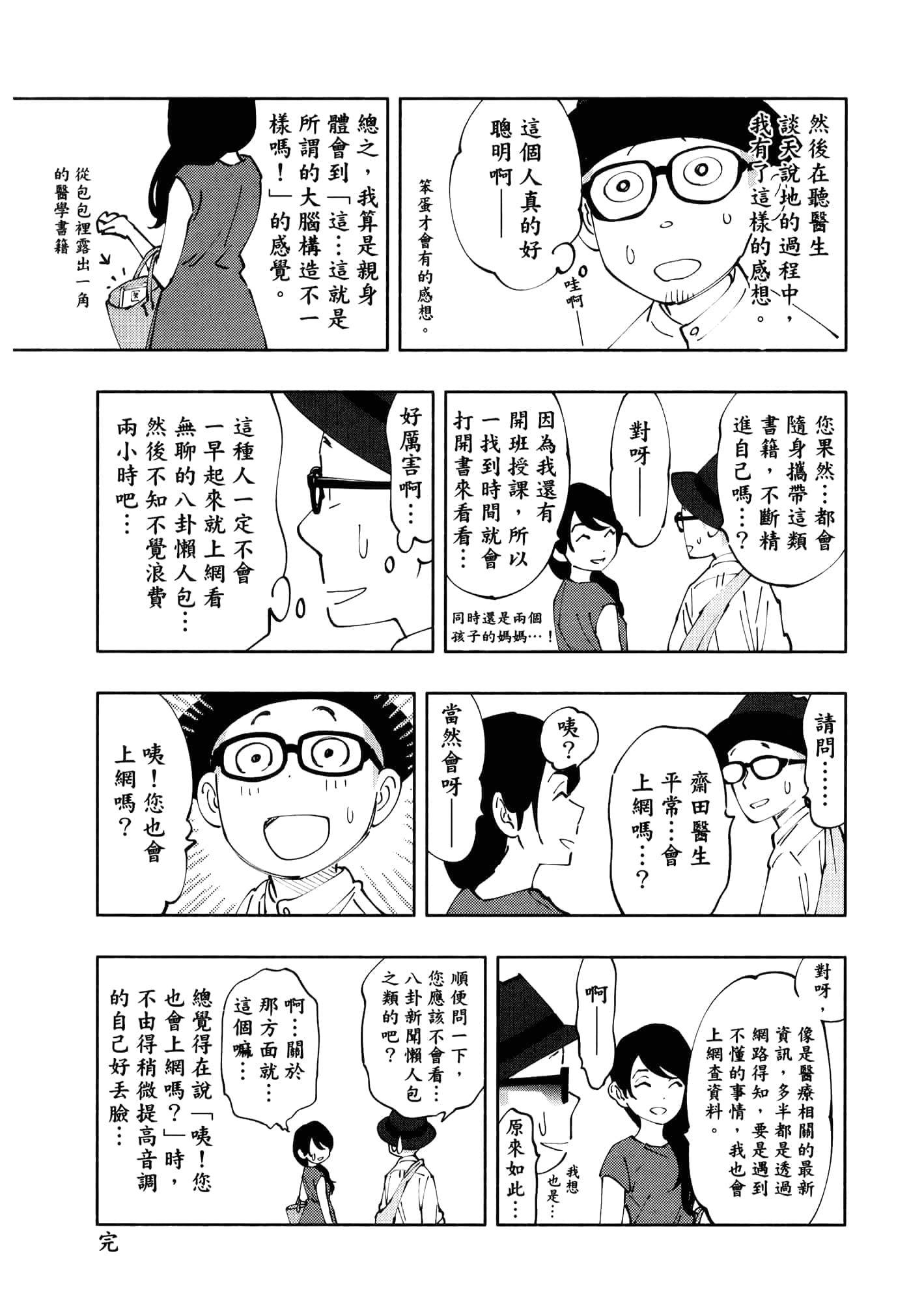 Page 193