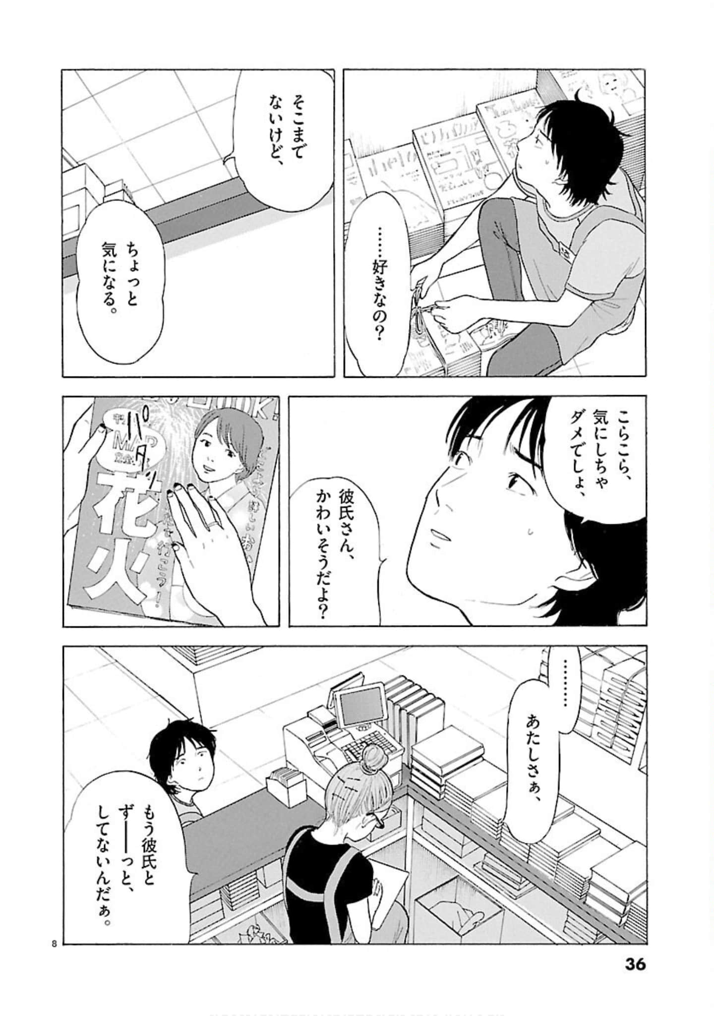 Page 37