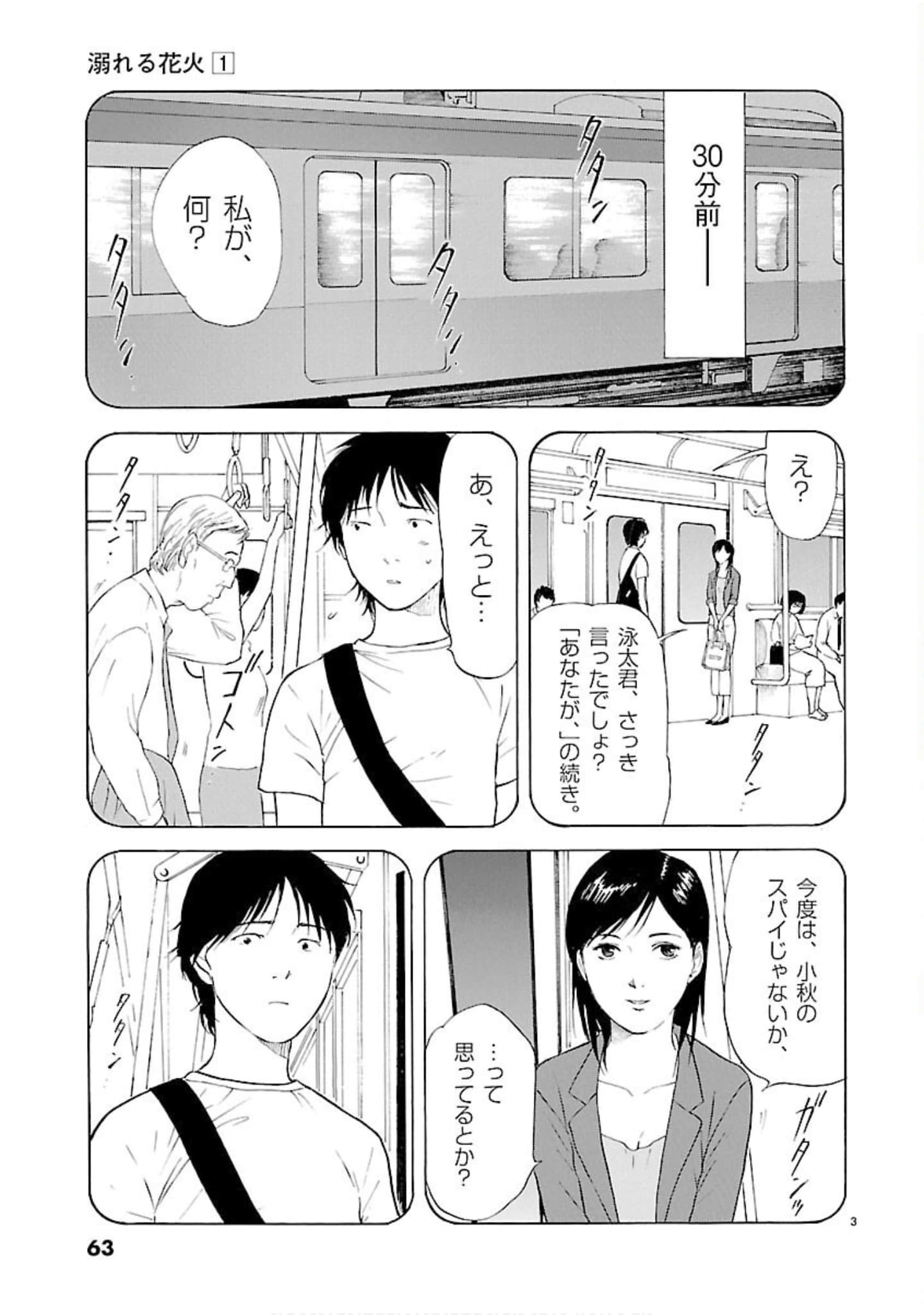 Page 64
