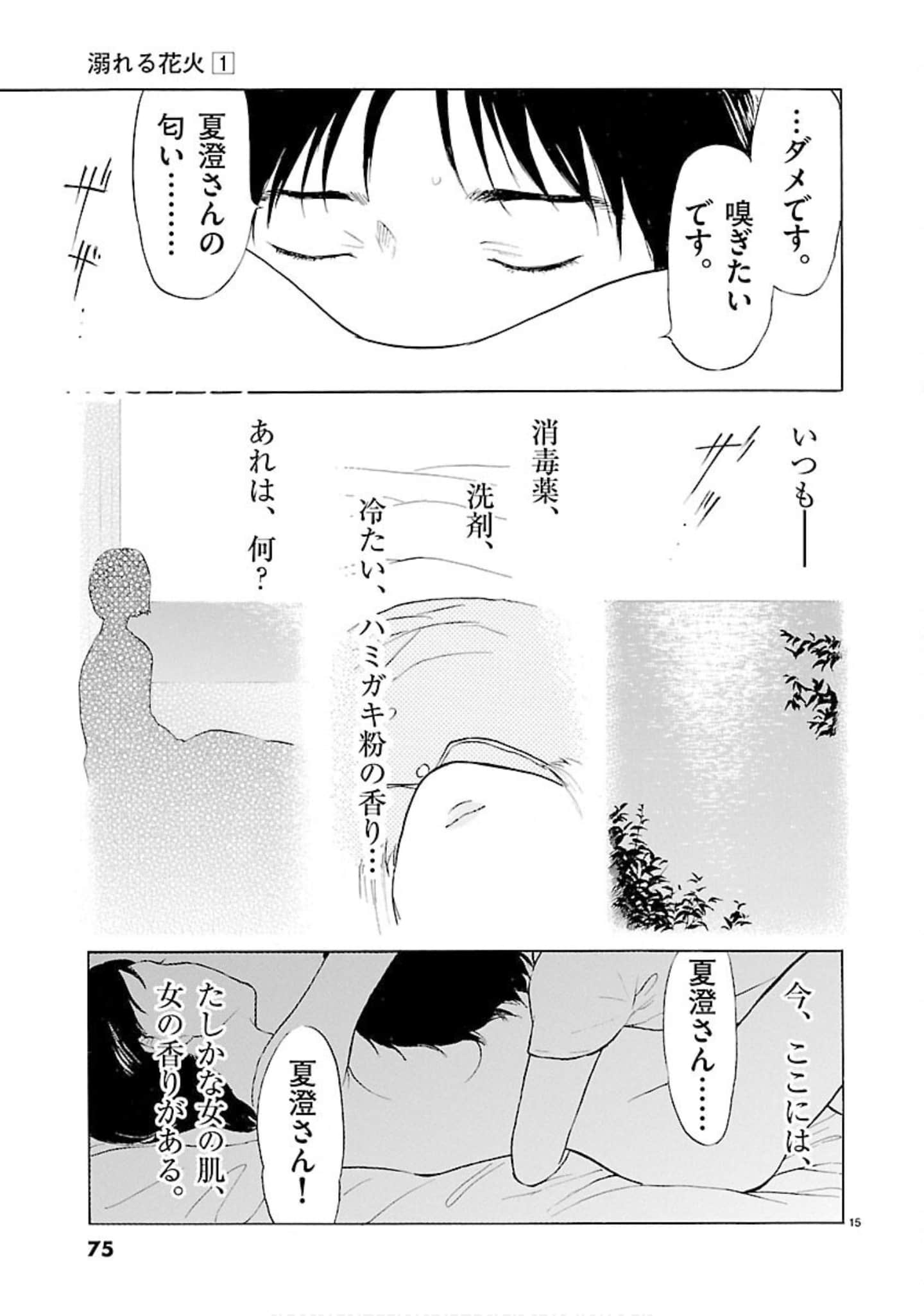 Page 76