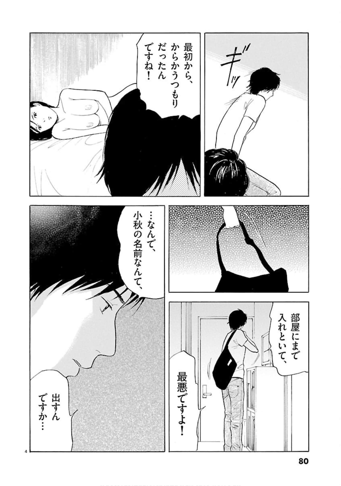 Page 81
