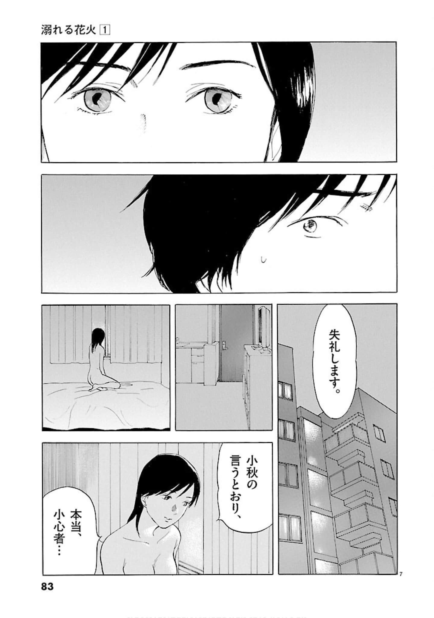 Page 84