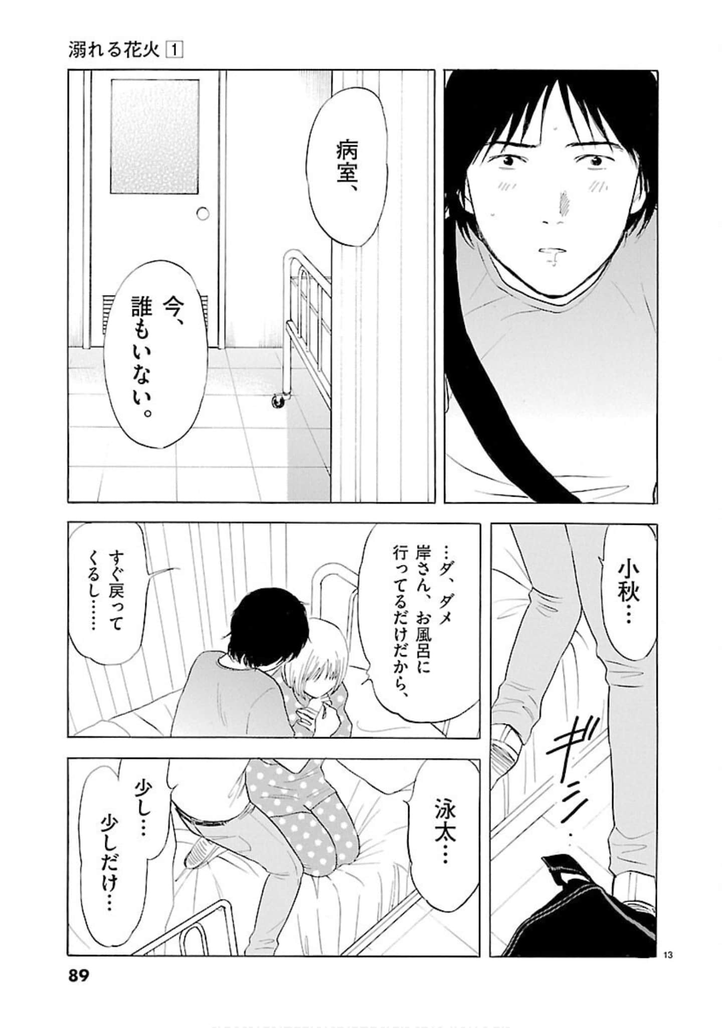 Page 90