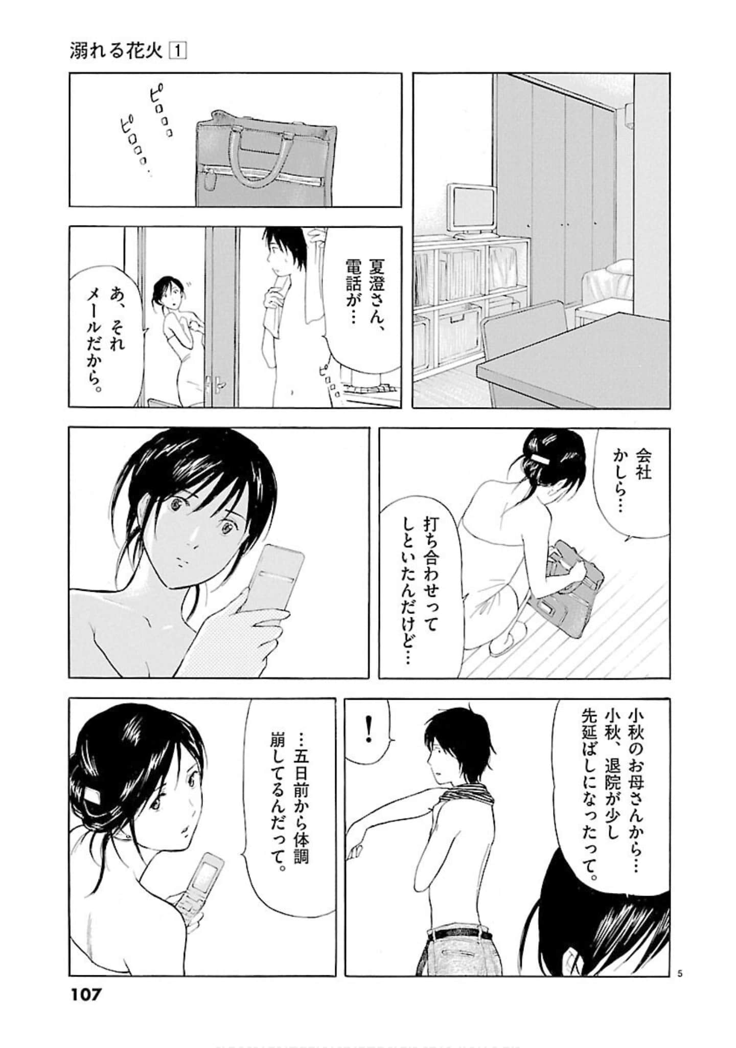 Page 108