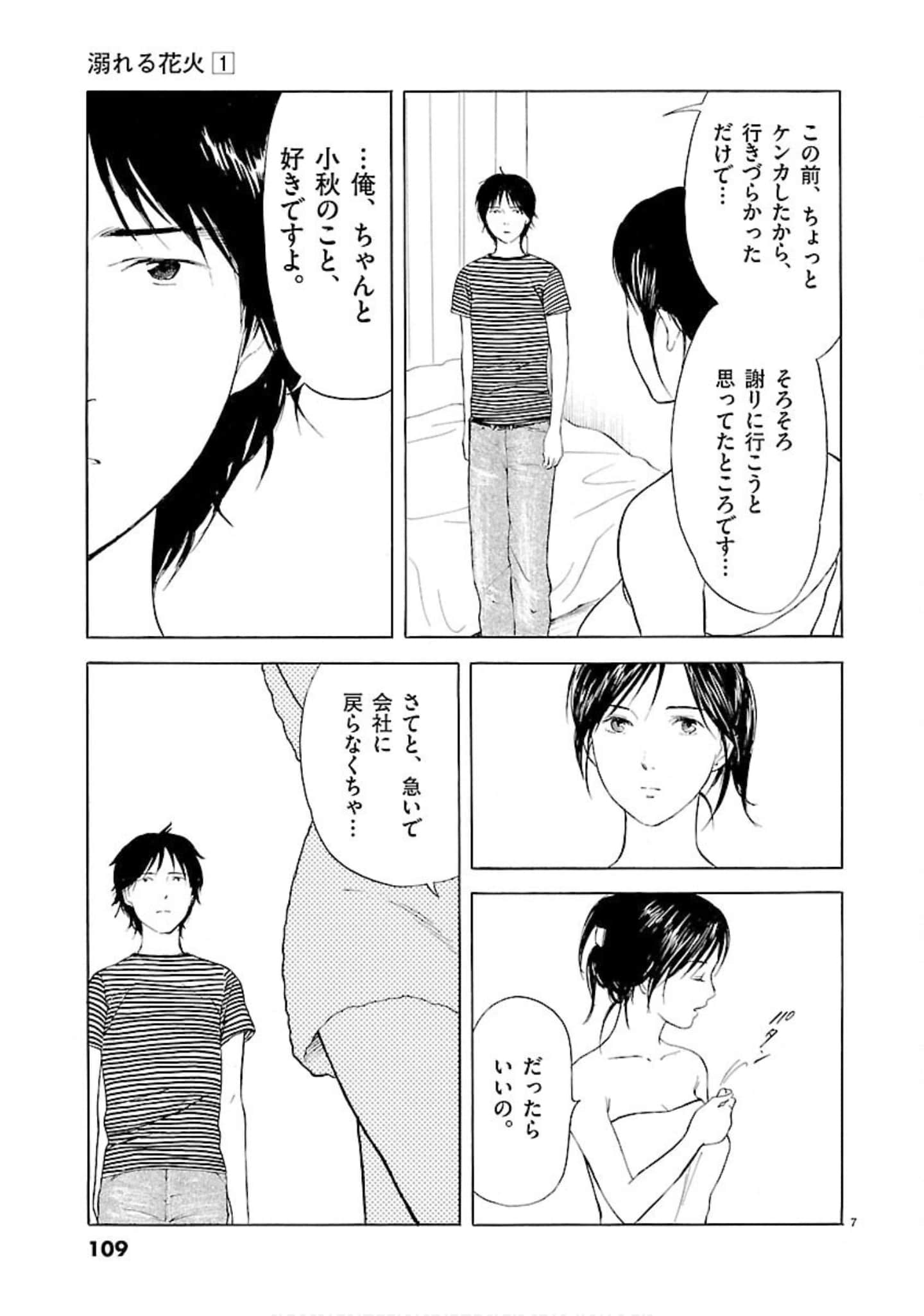 Page 110