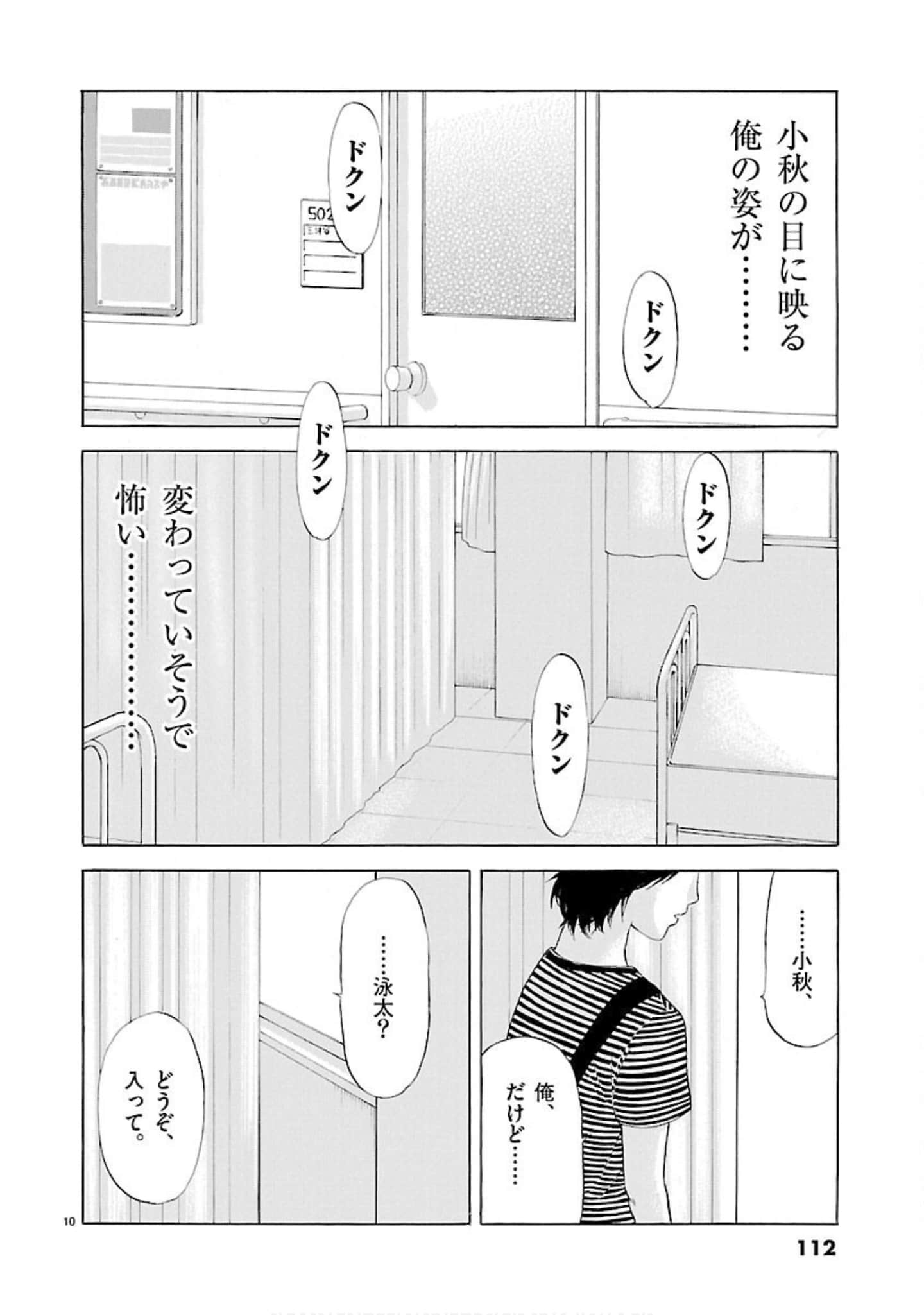 Page 113