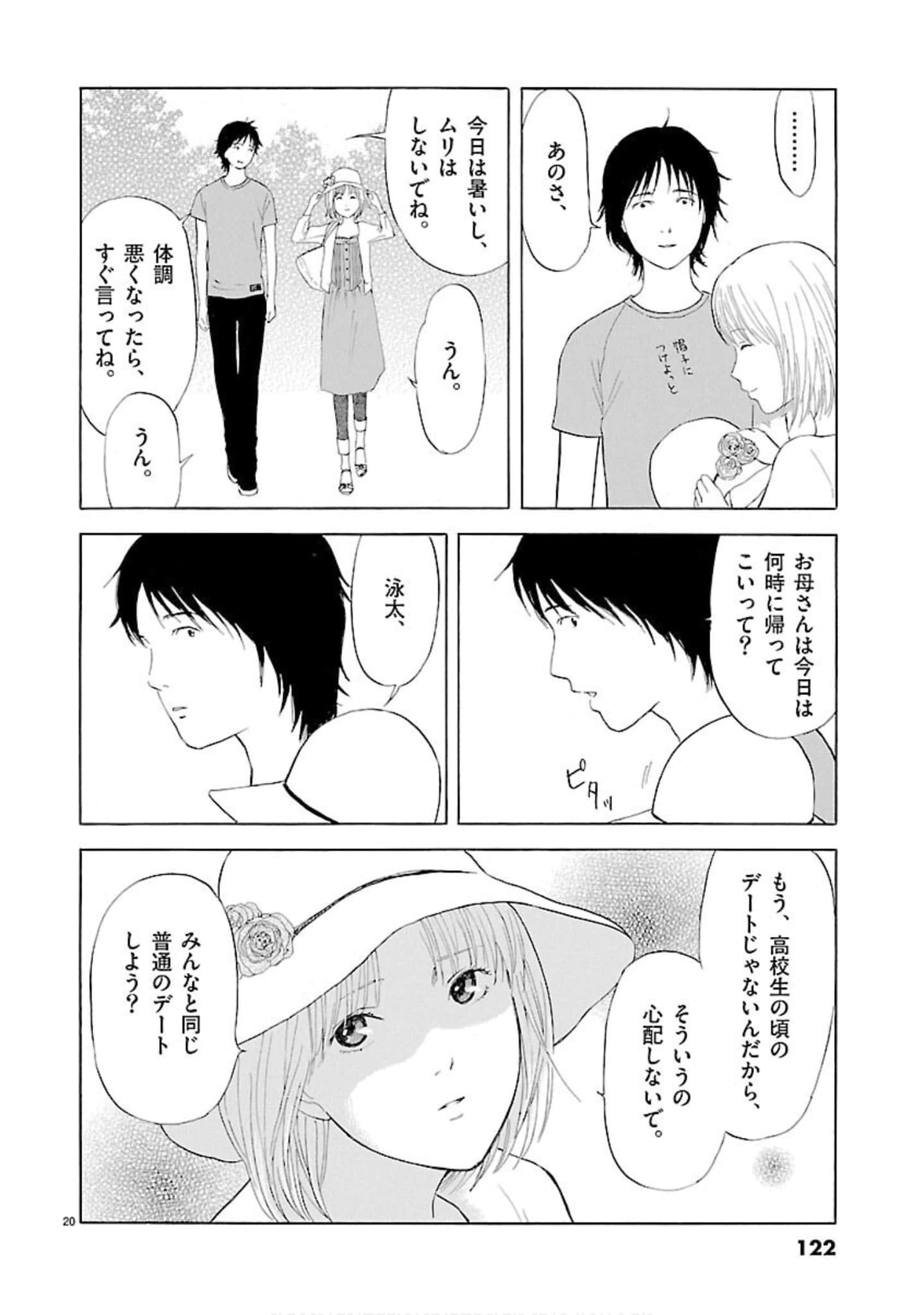 Page 123