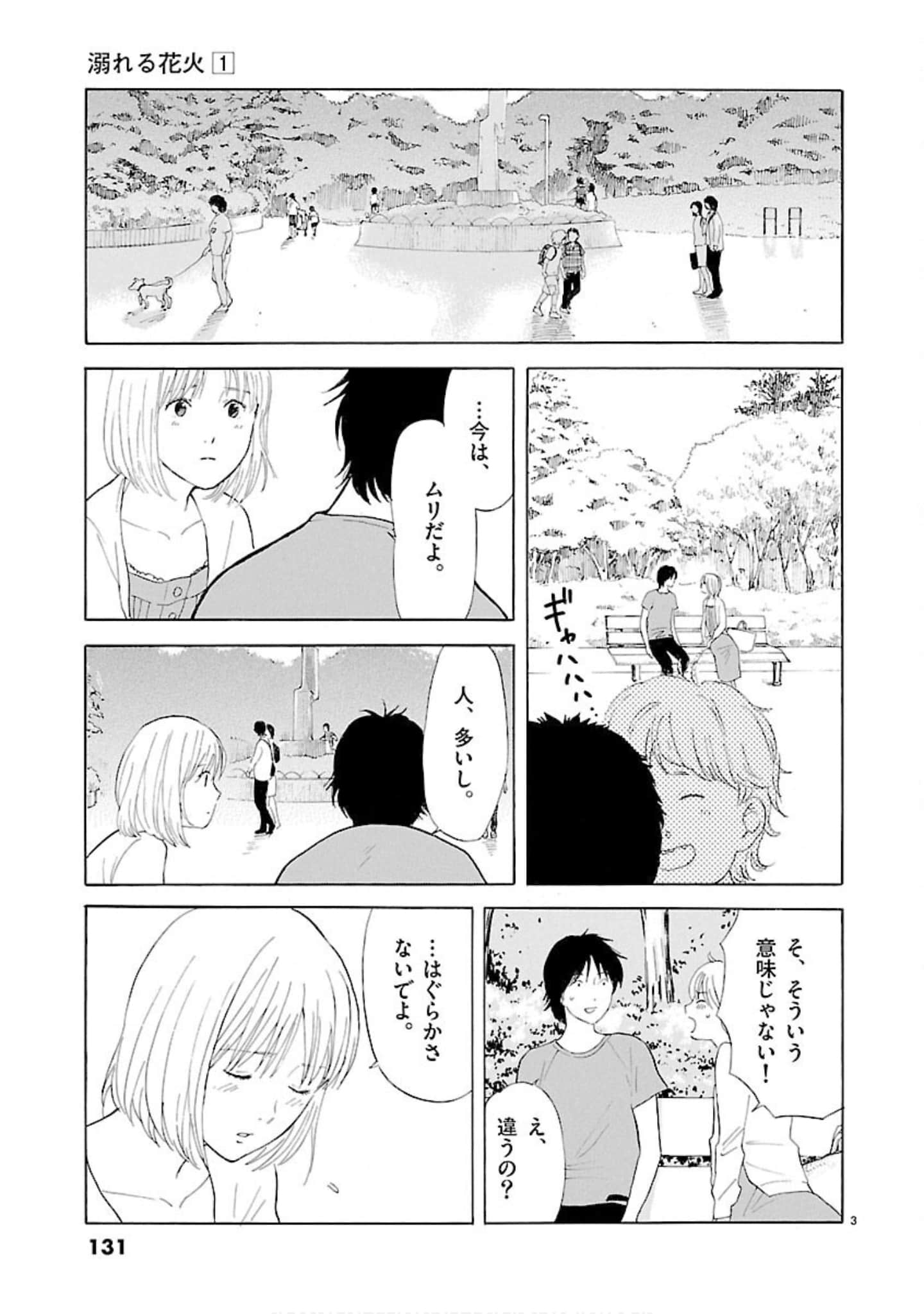 Page 132