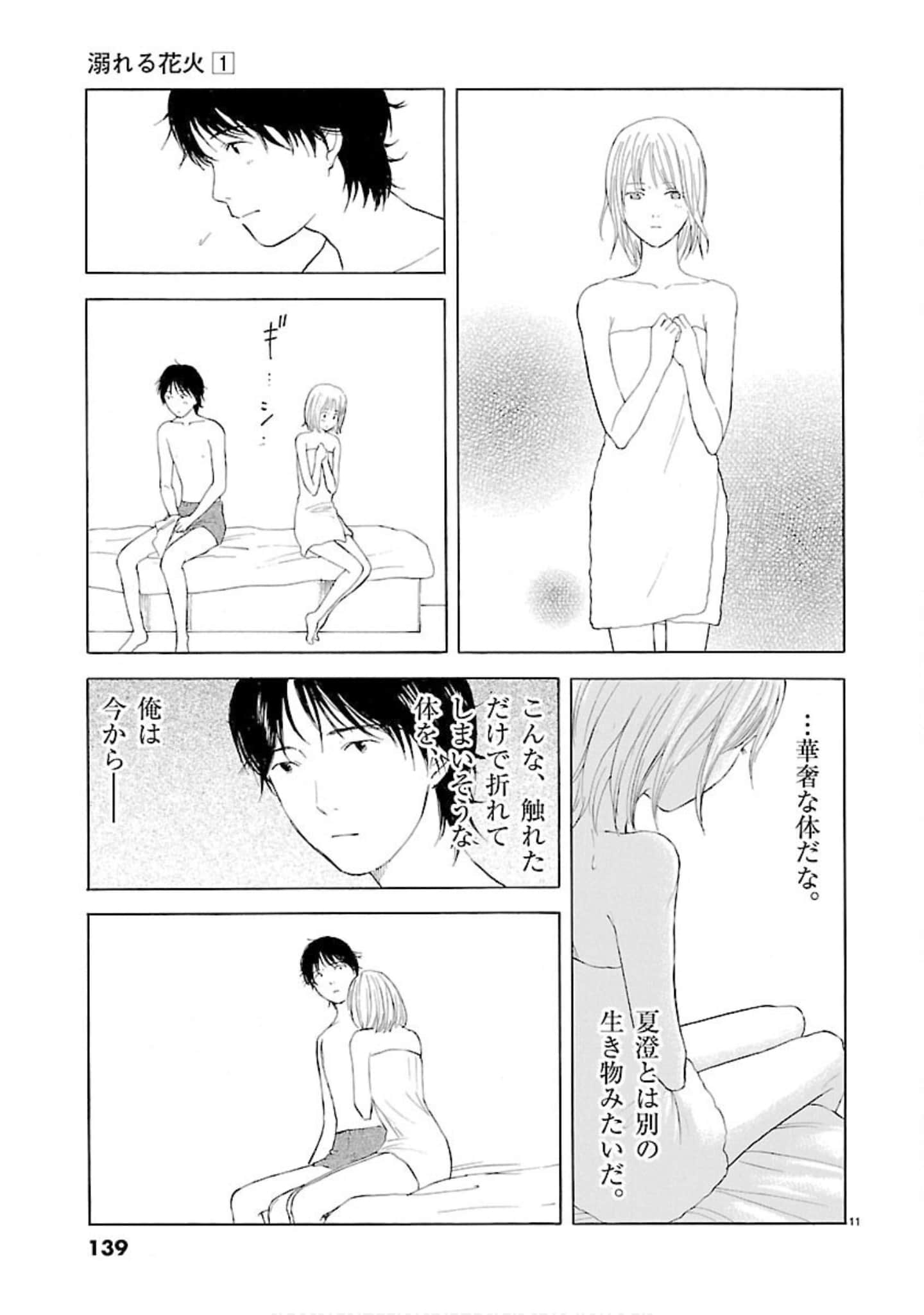 Page 140