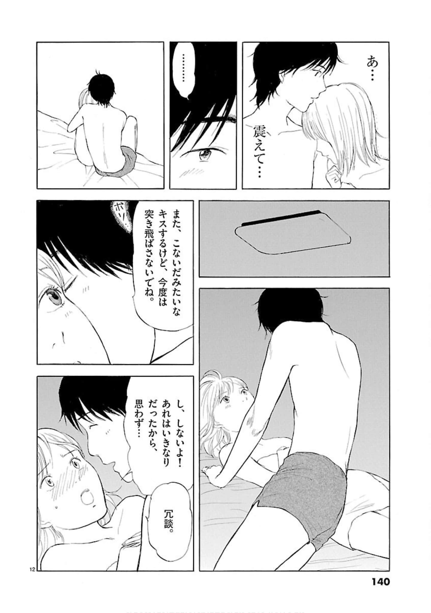Page 141