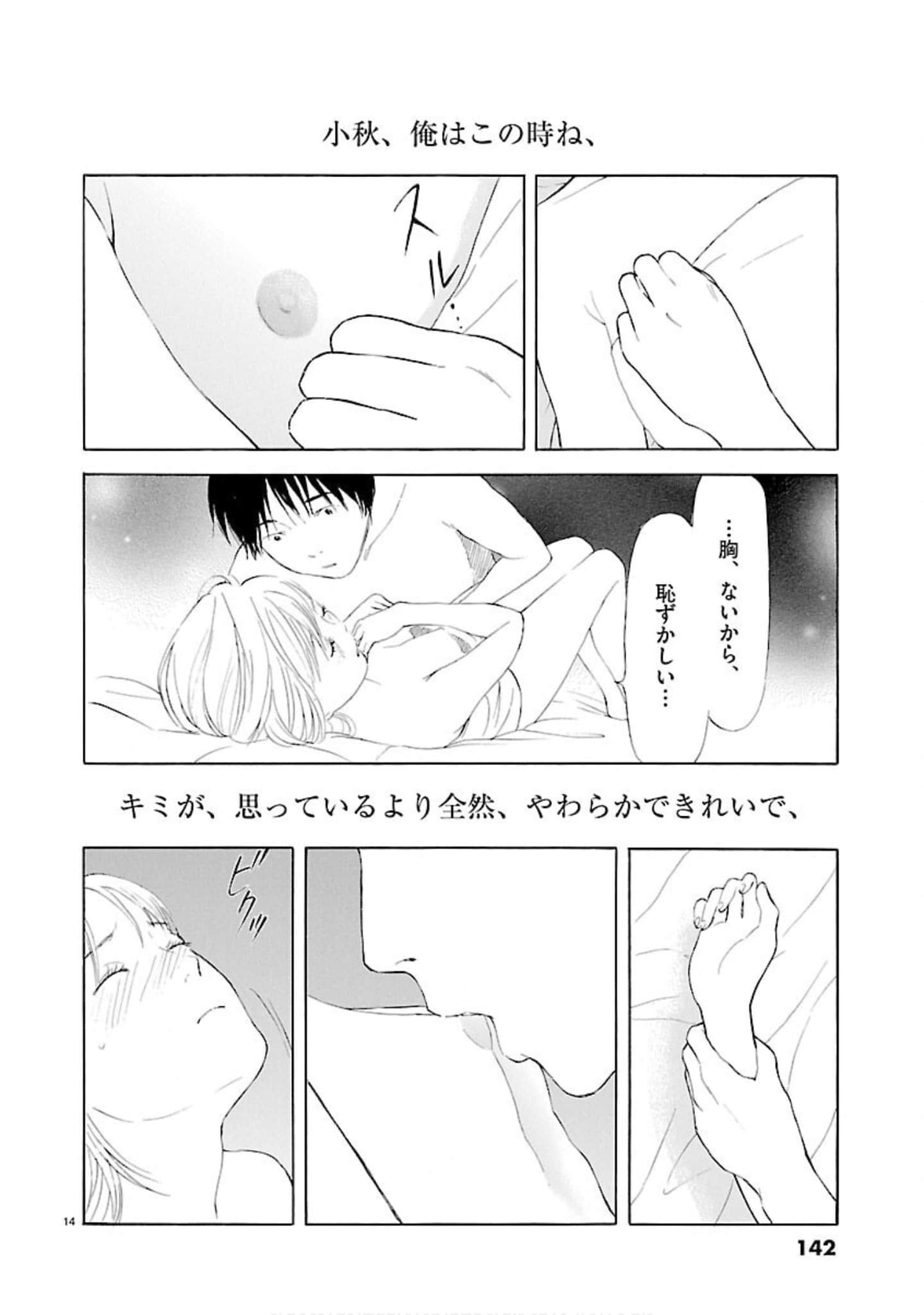 Page 143