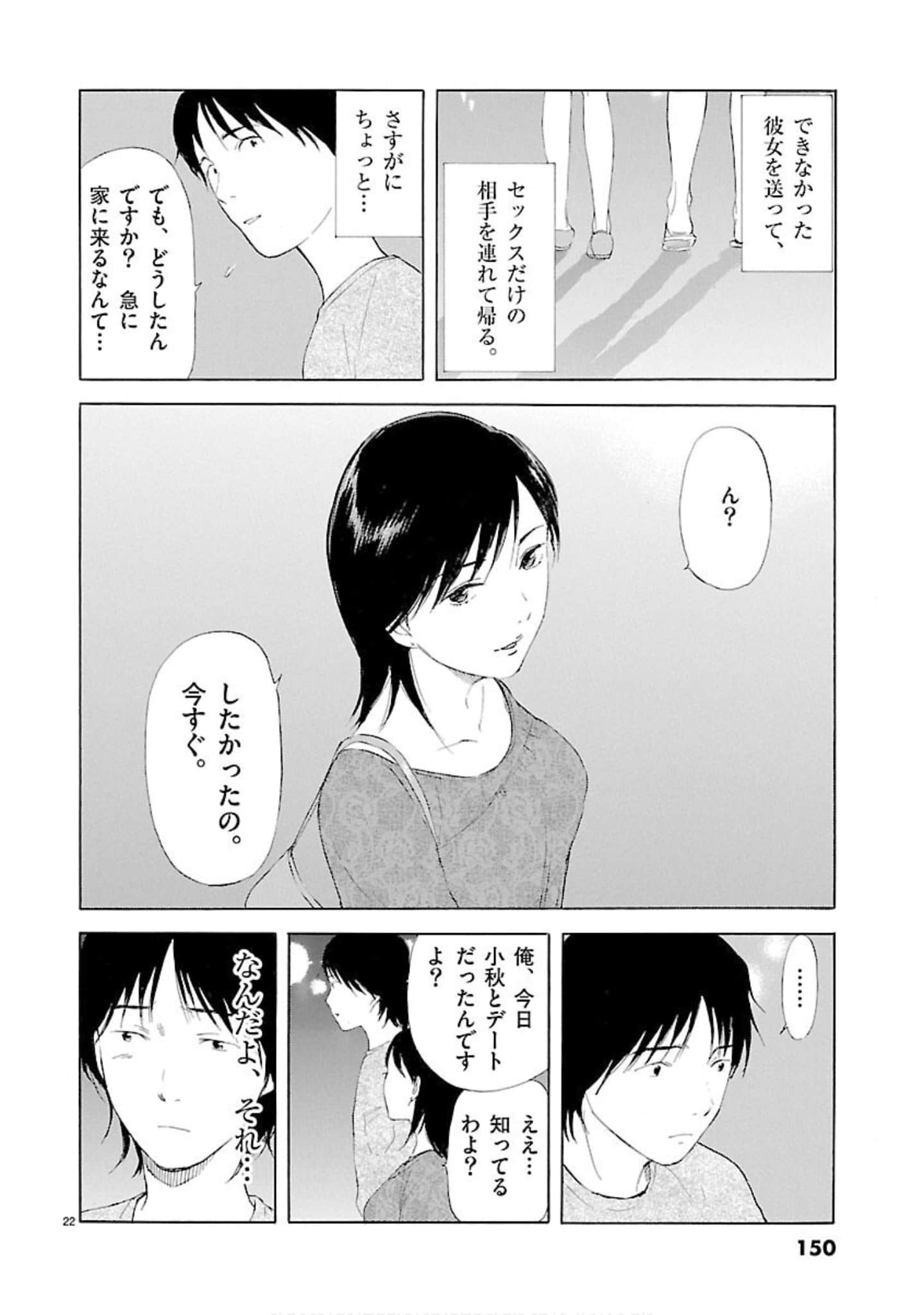 Page 151