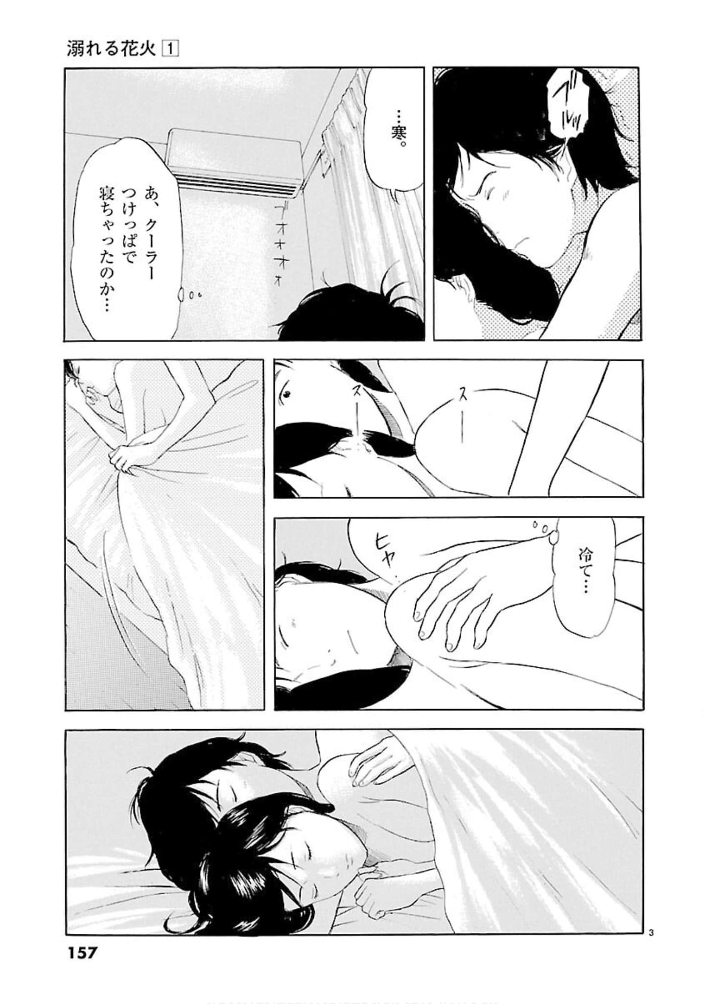 Page 158