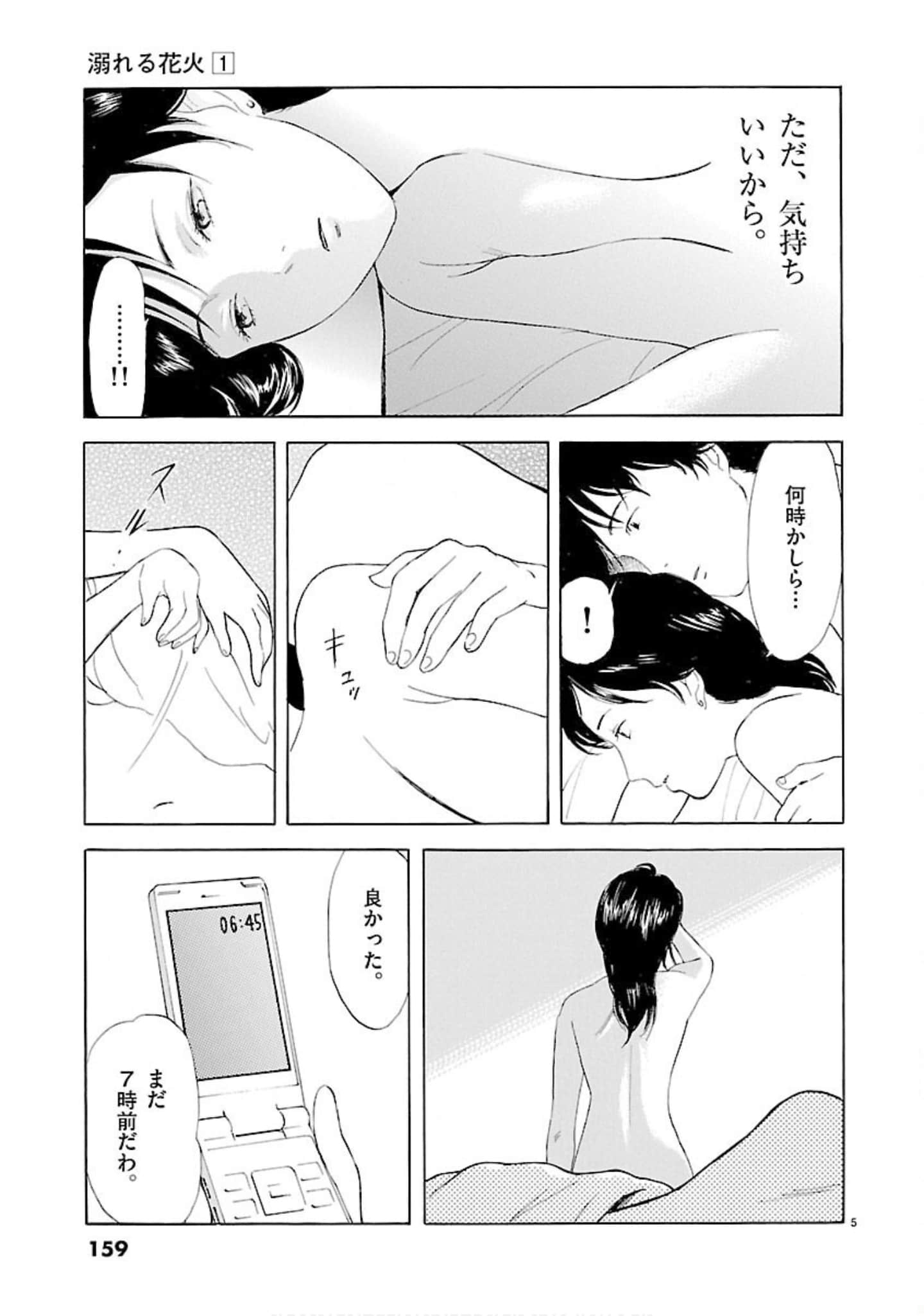 Page 160