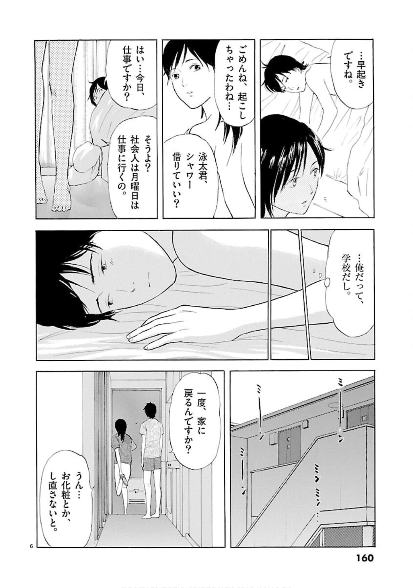 Page 161