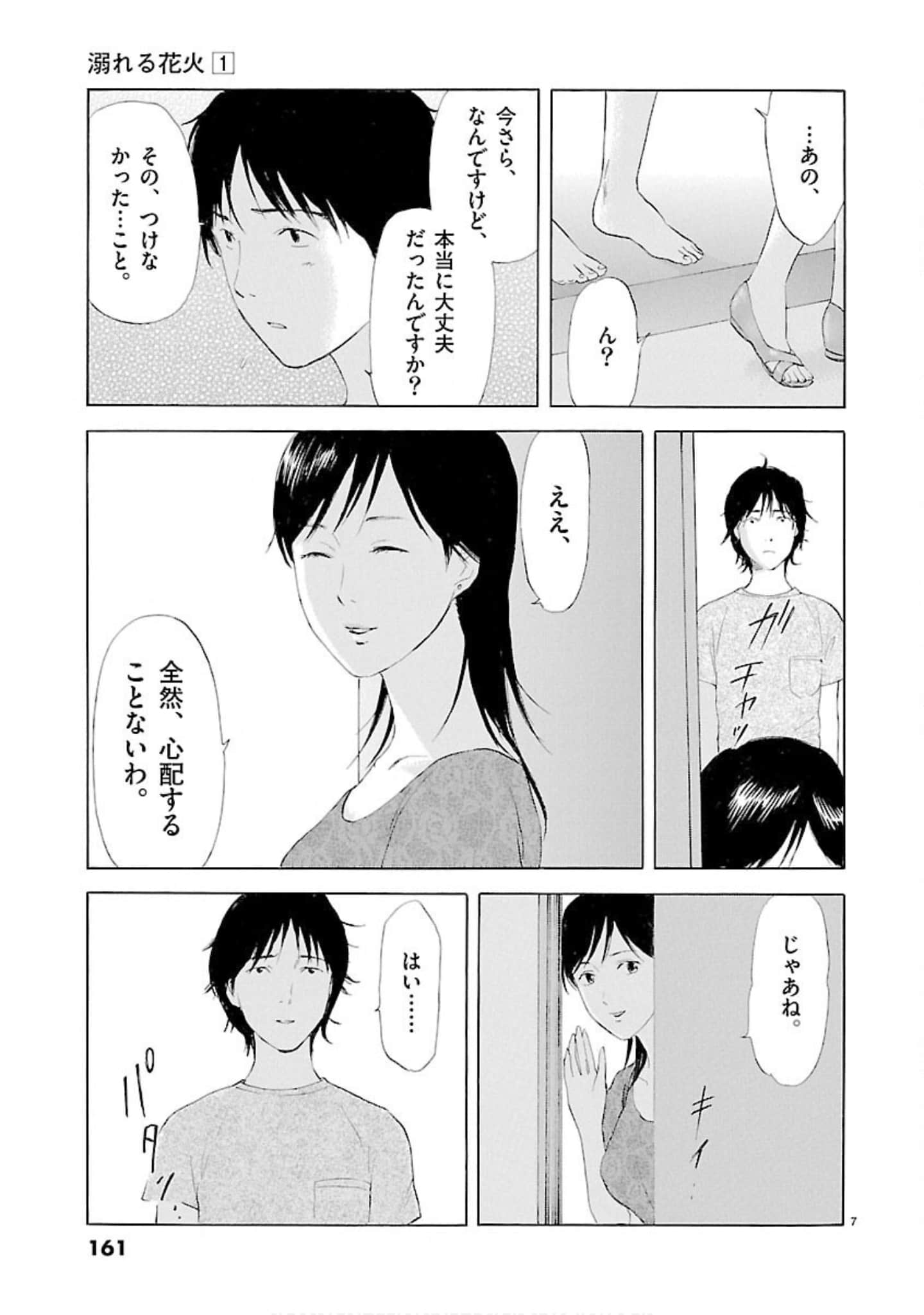 Page 162