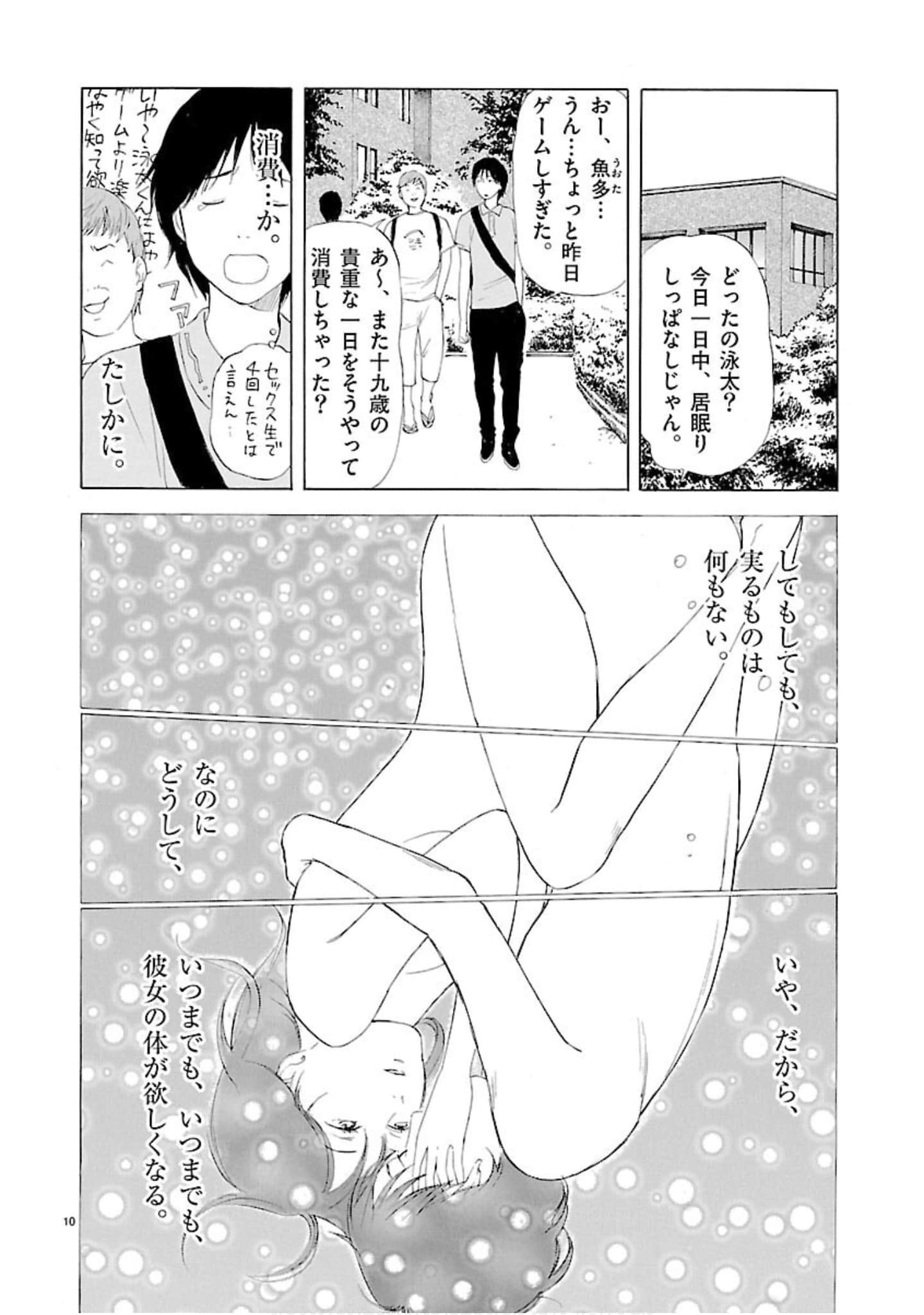Page 165