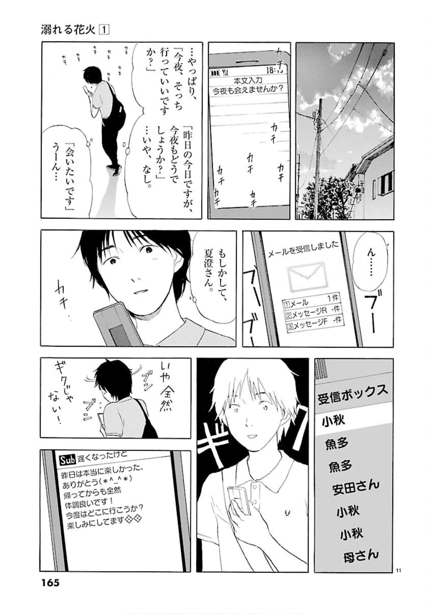 Page 166