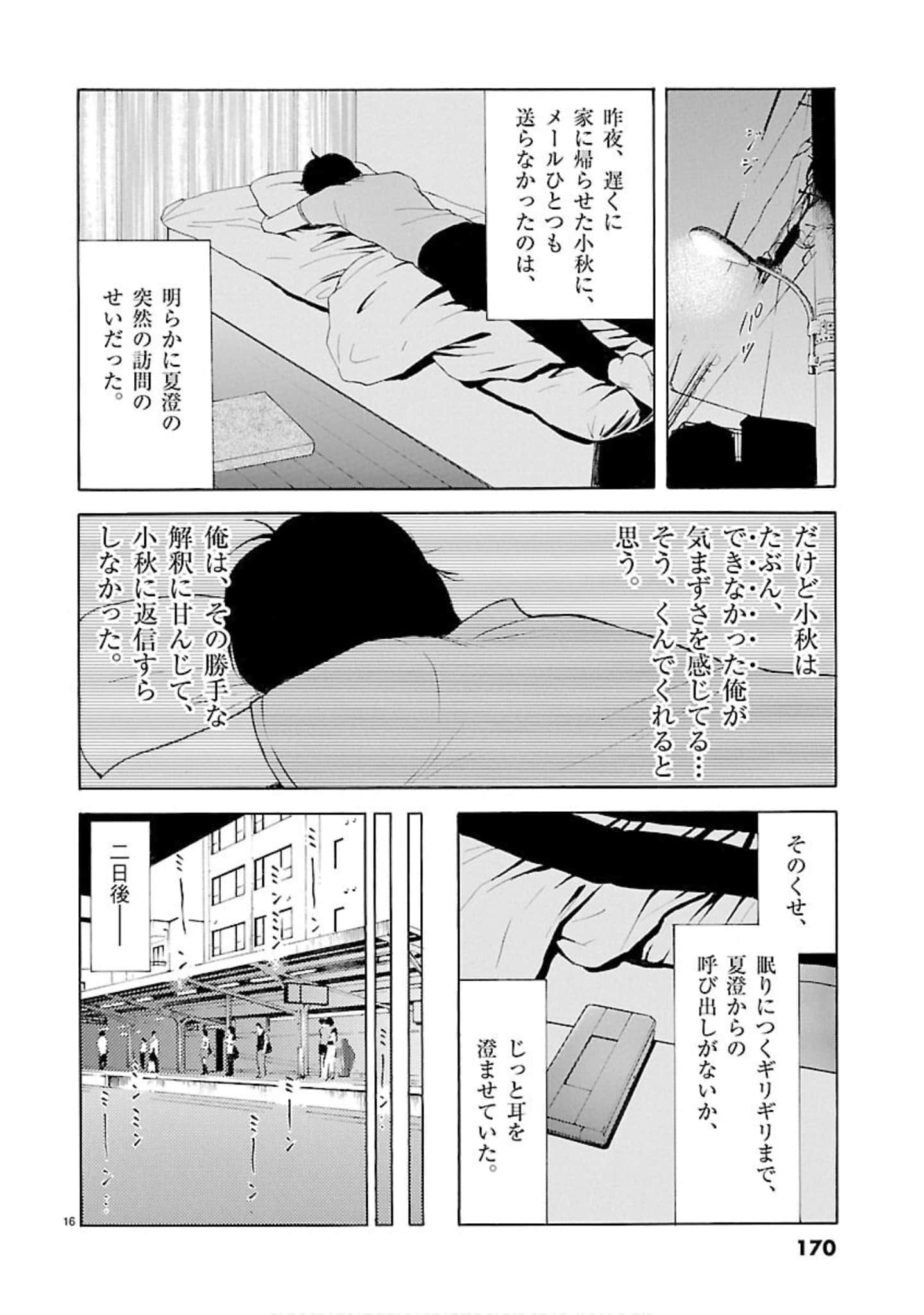 Page 171