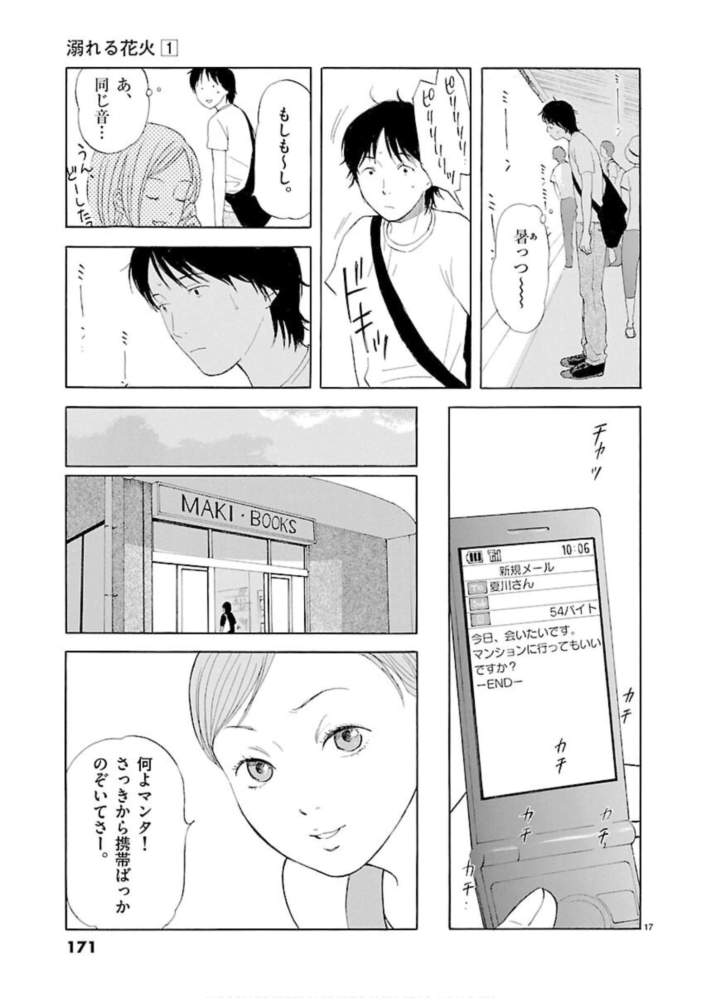 Page 172