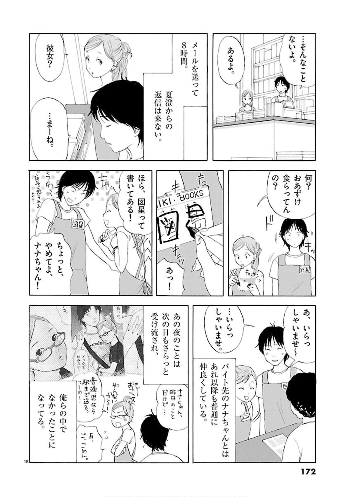 Page 173