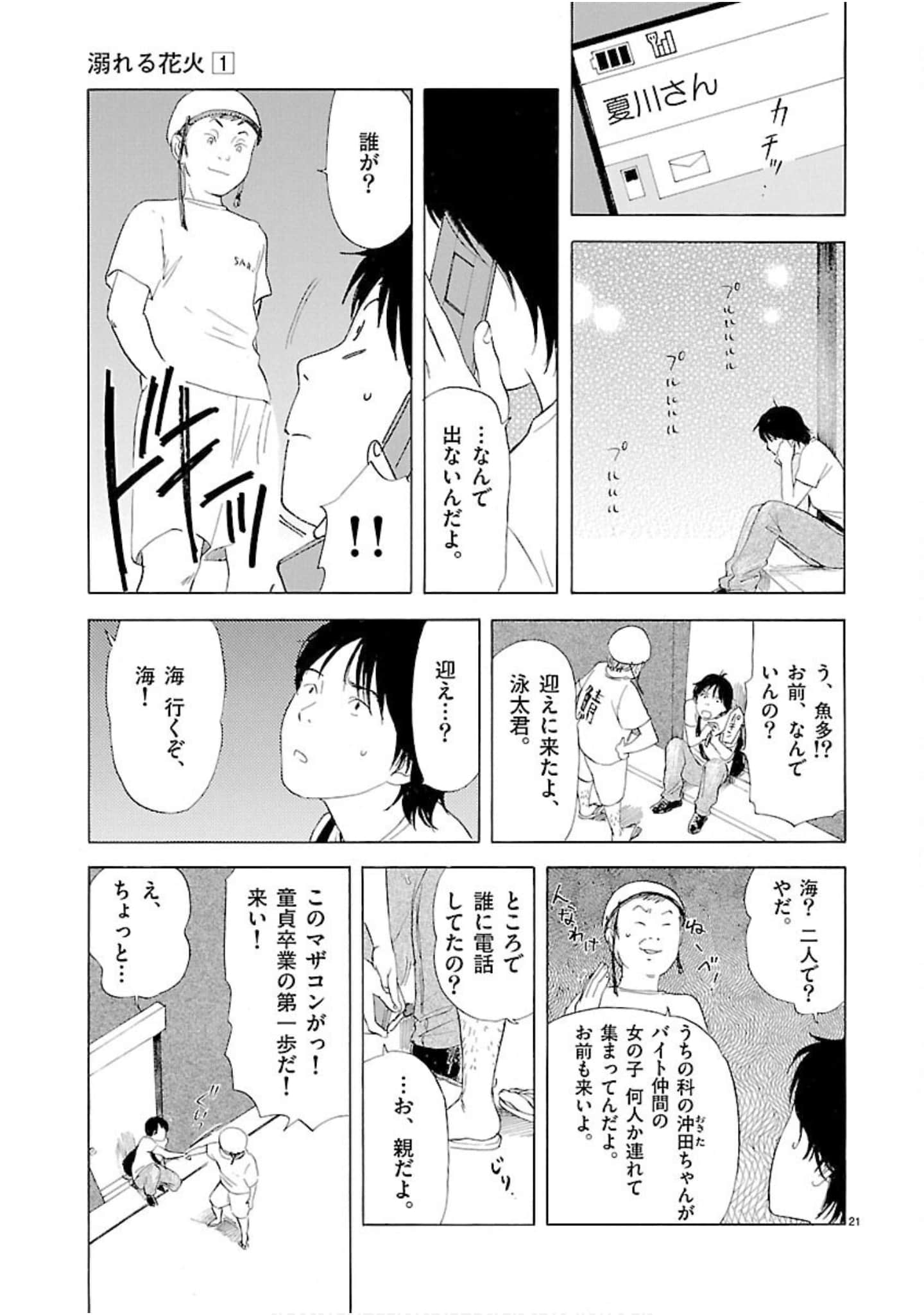 Page 176