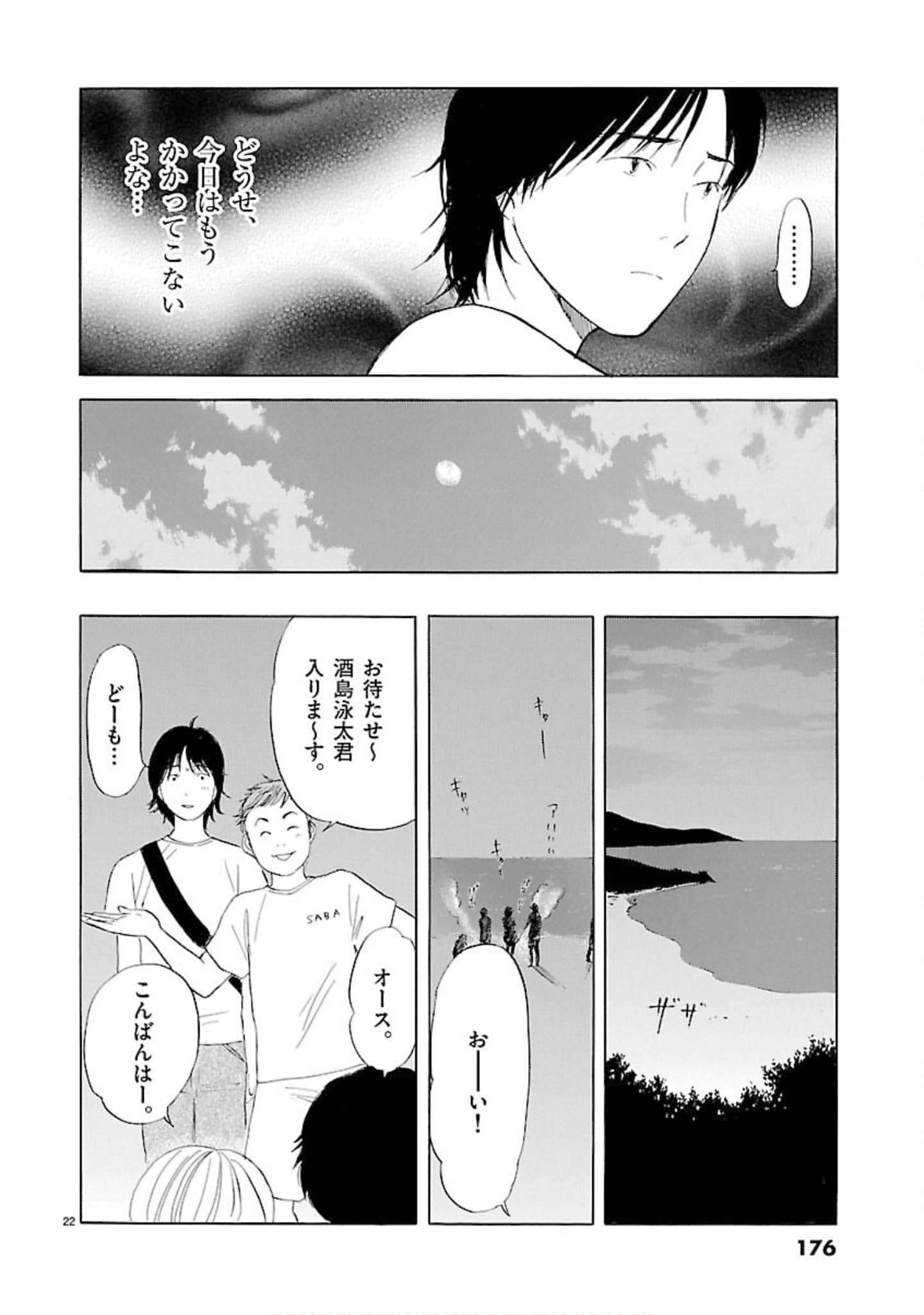 Page 177