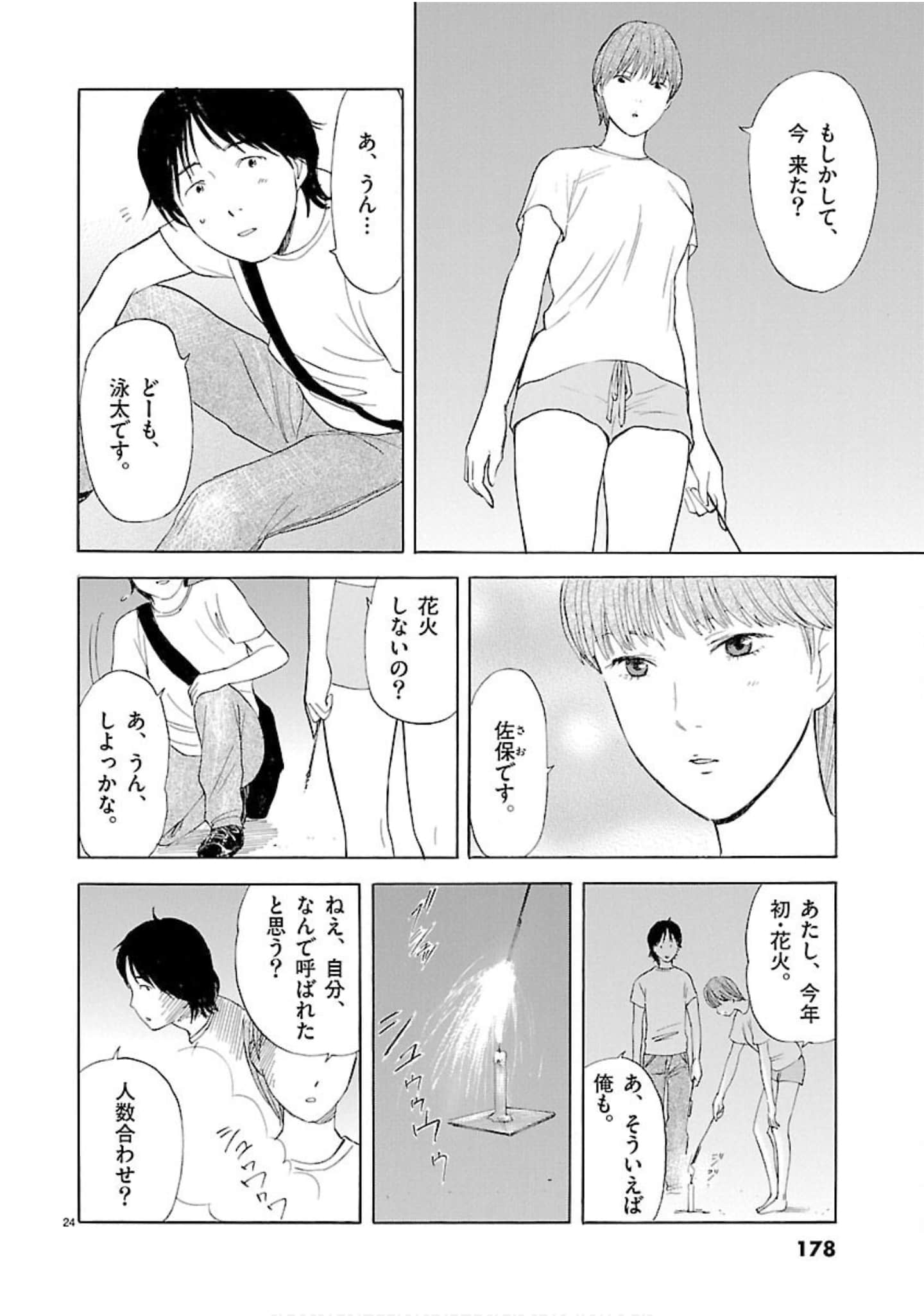 Page 179