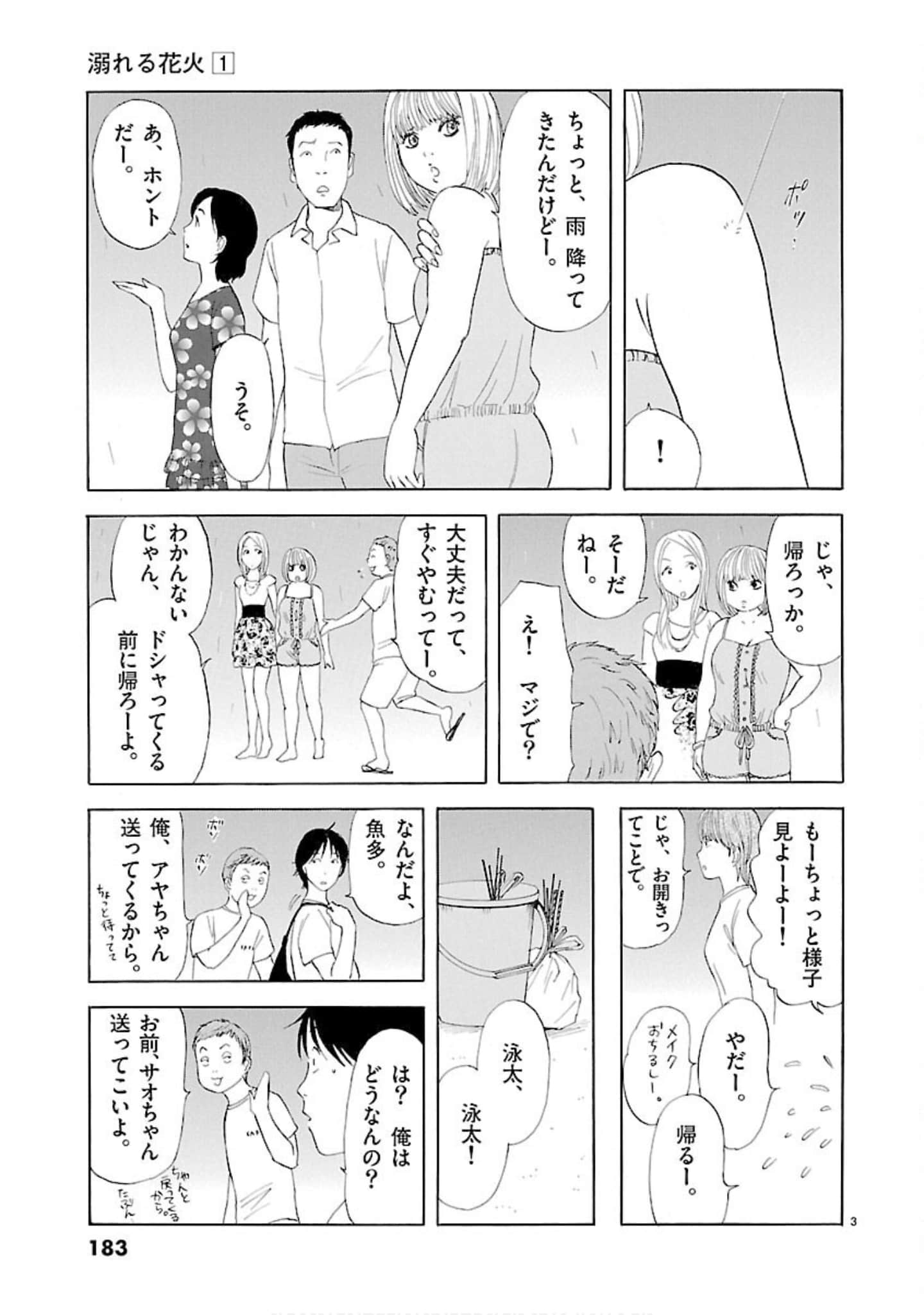 Page 184