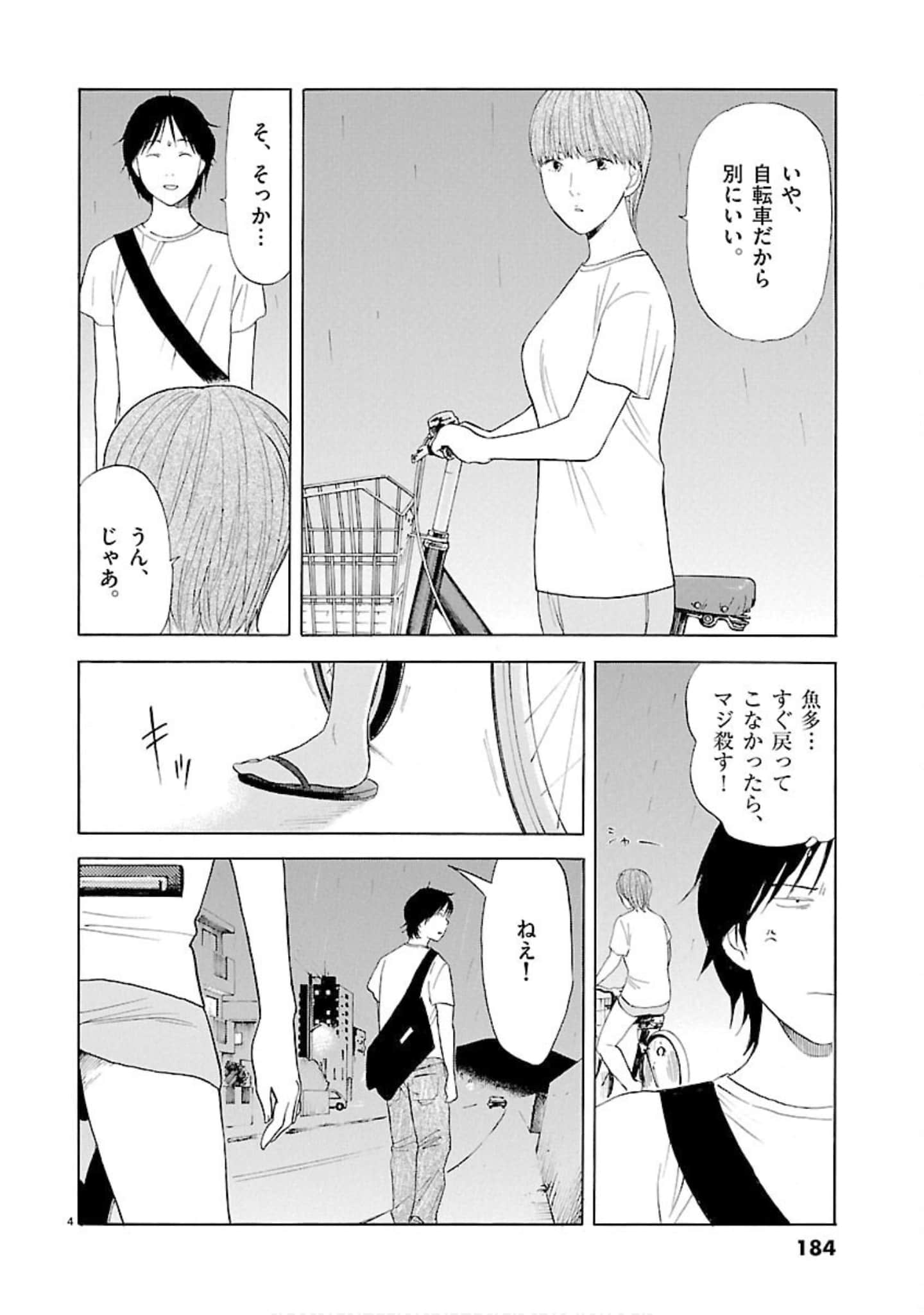 Page 185