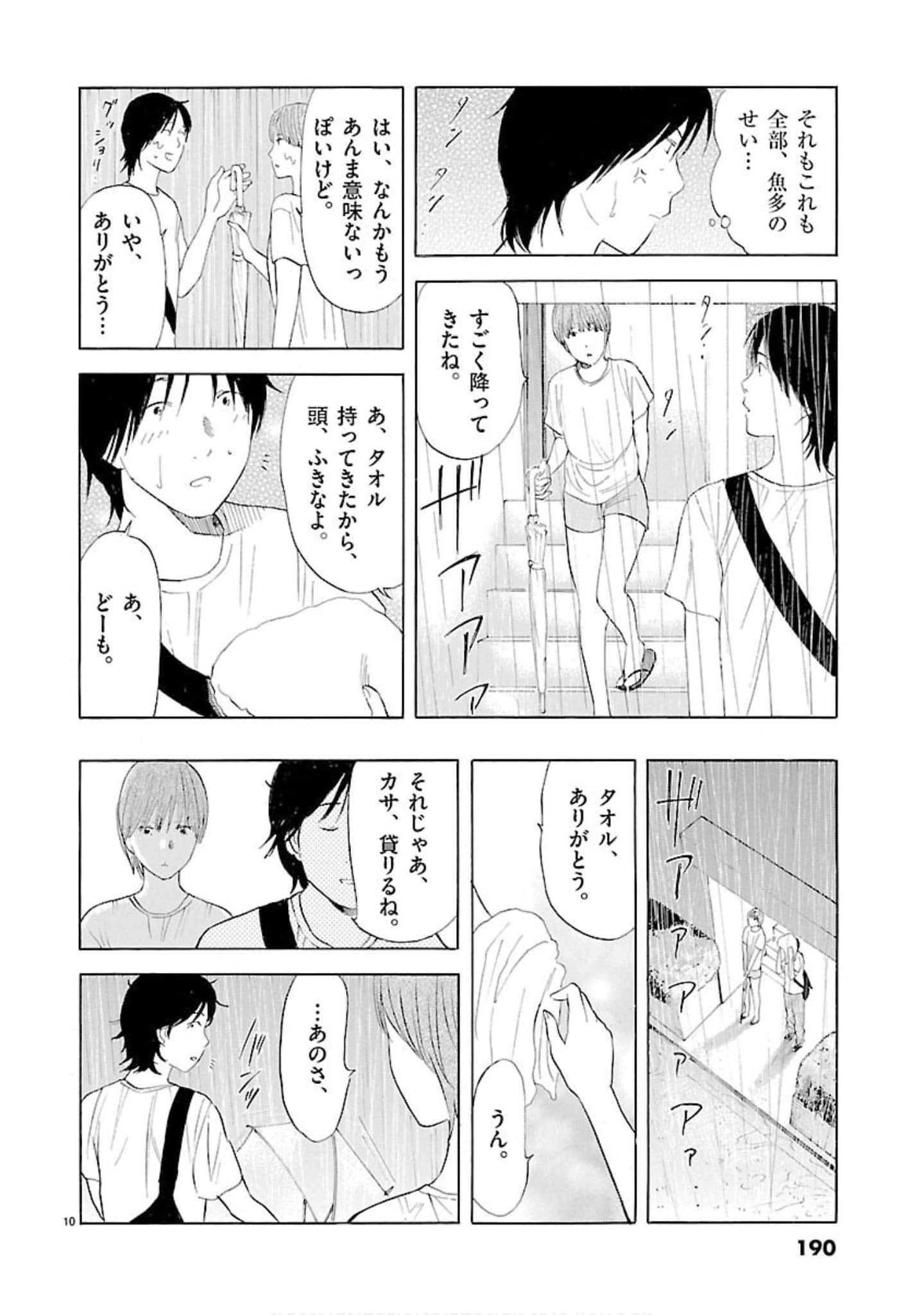 Page 191
