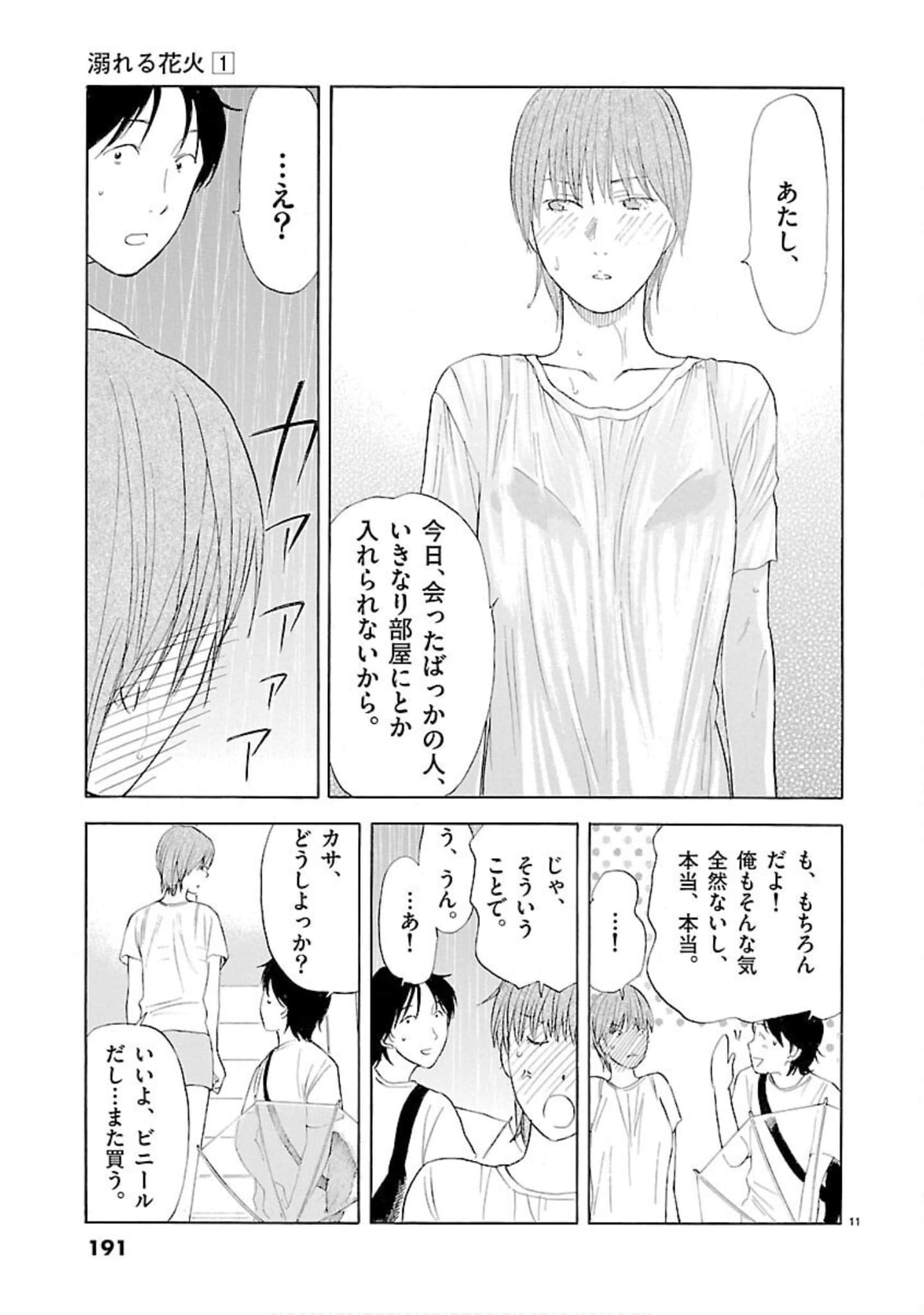 Page 192