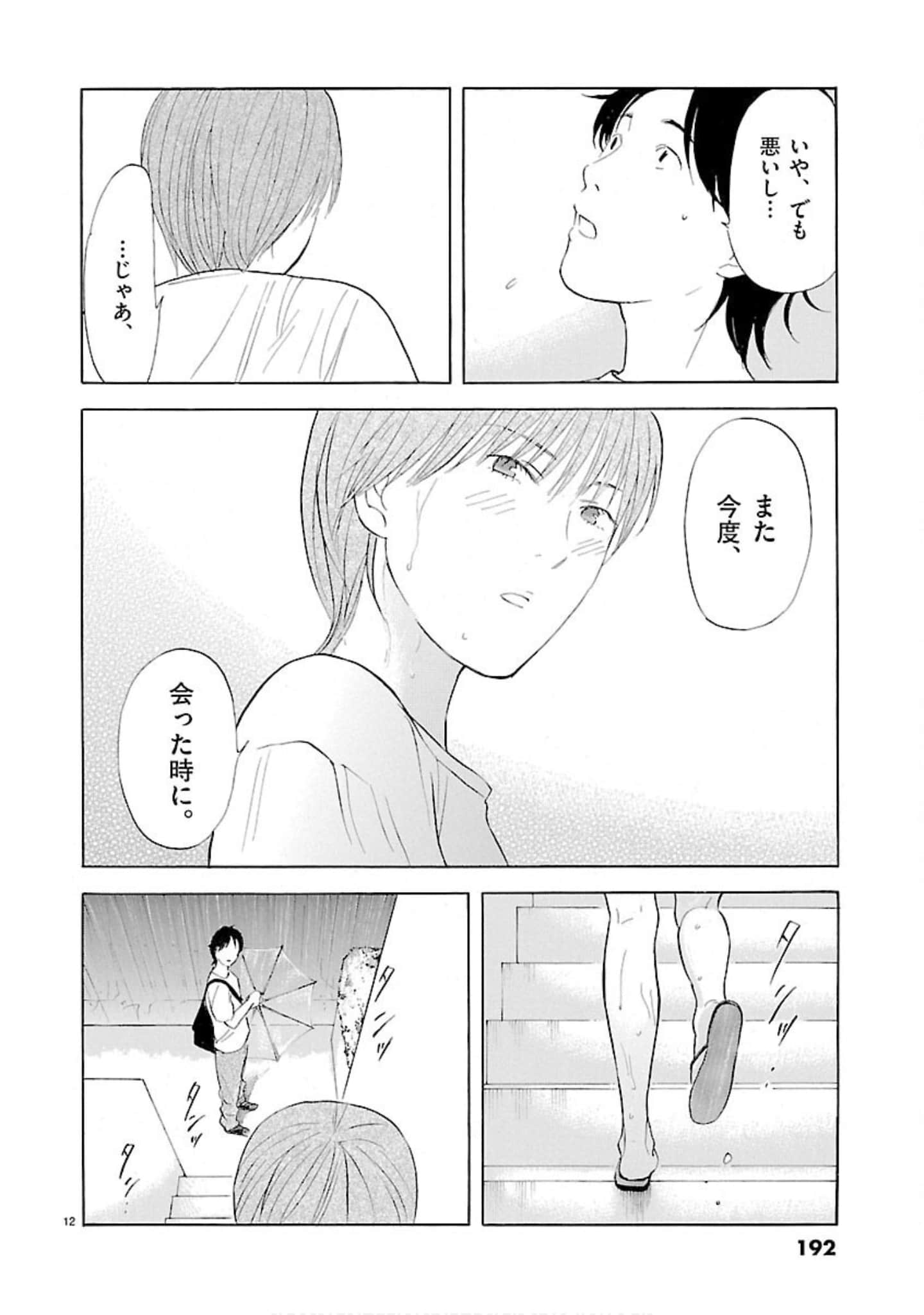 Page 193
