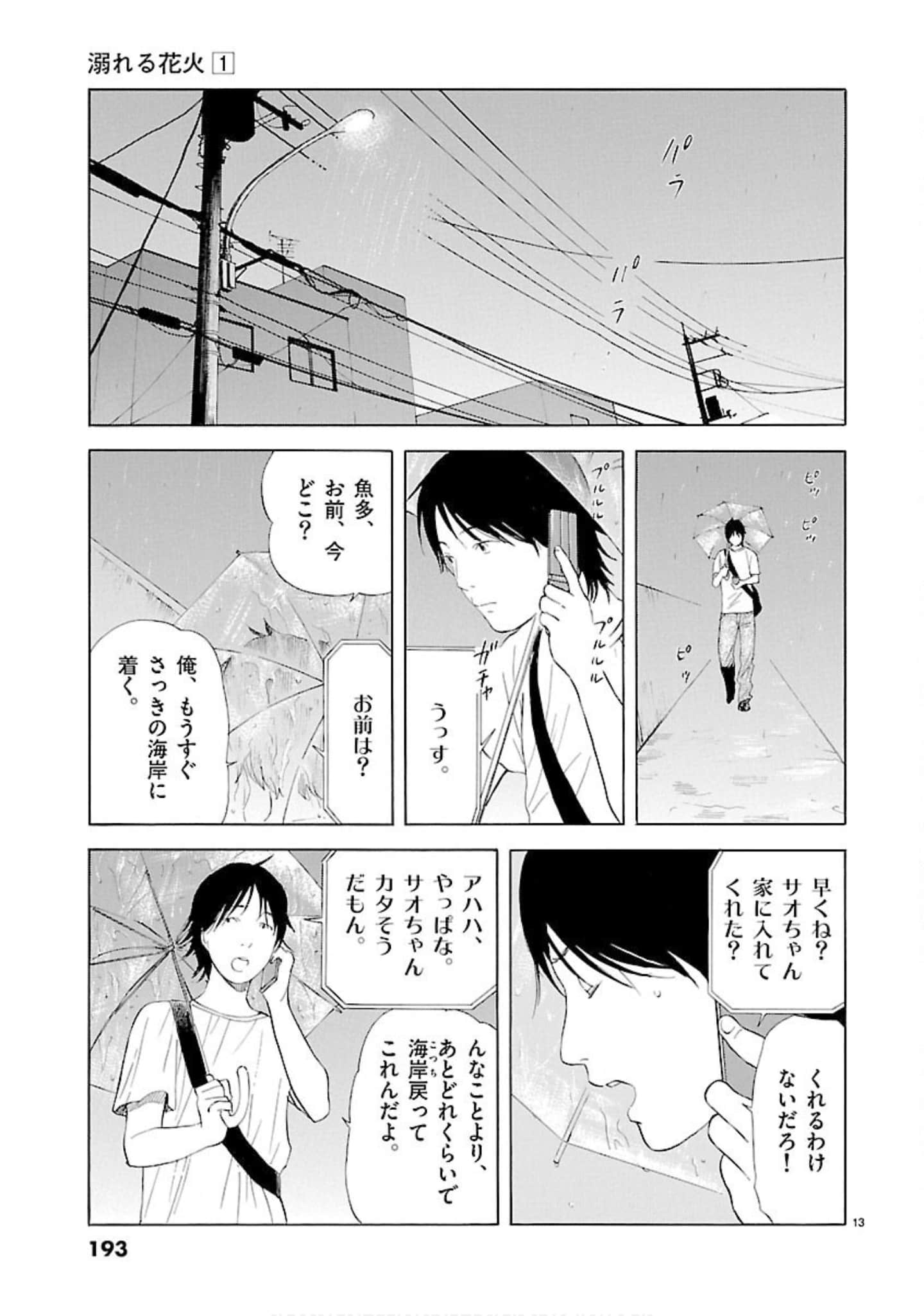 Page 194