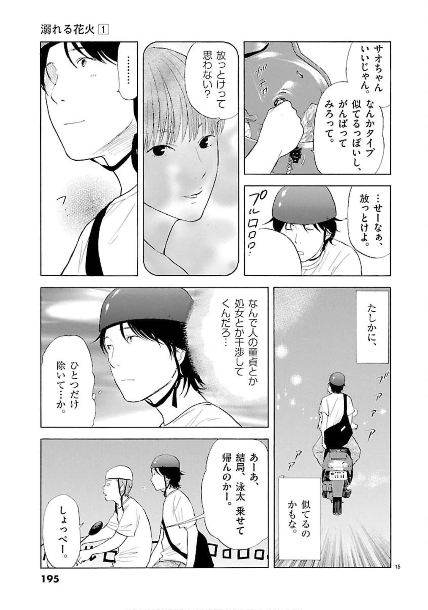 Page 196