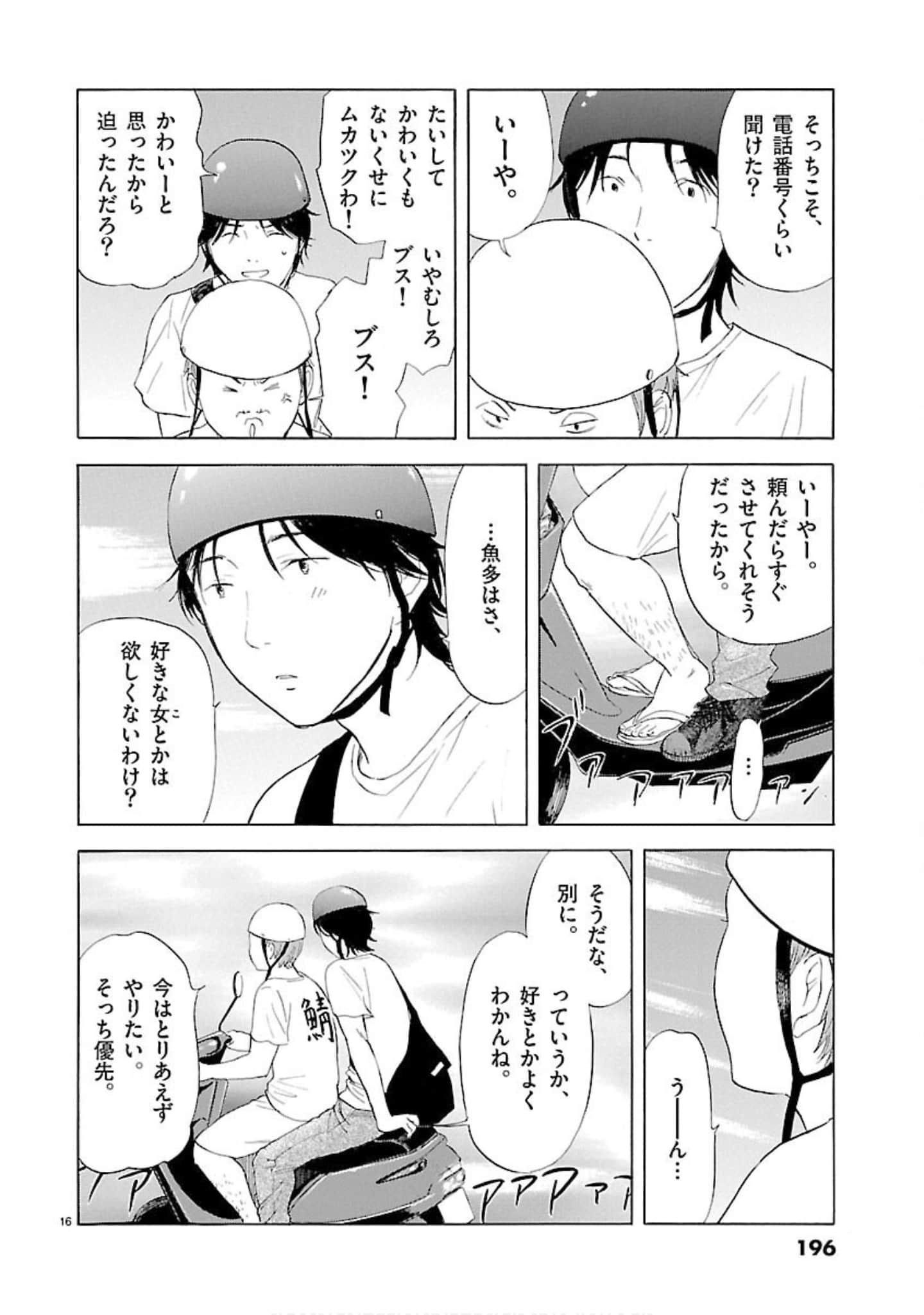Page 197