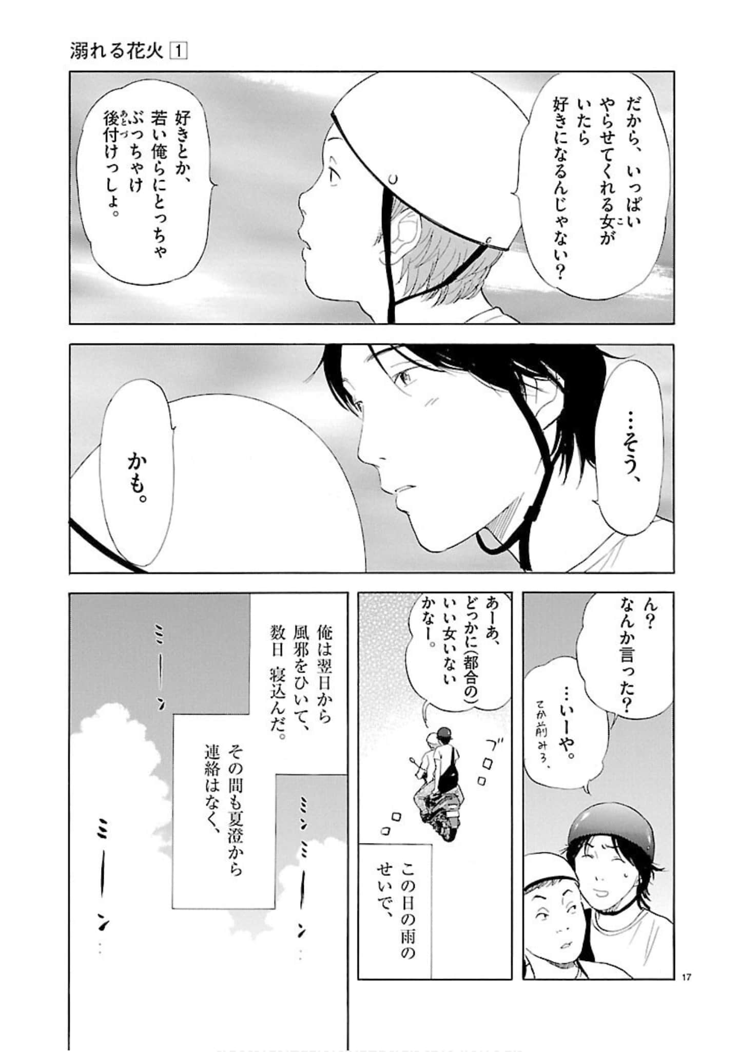 Page 198