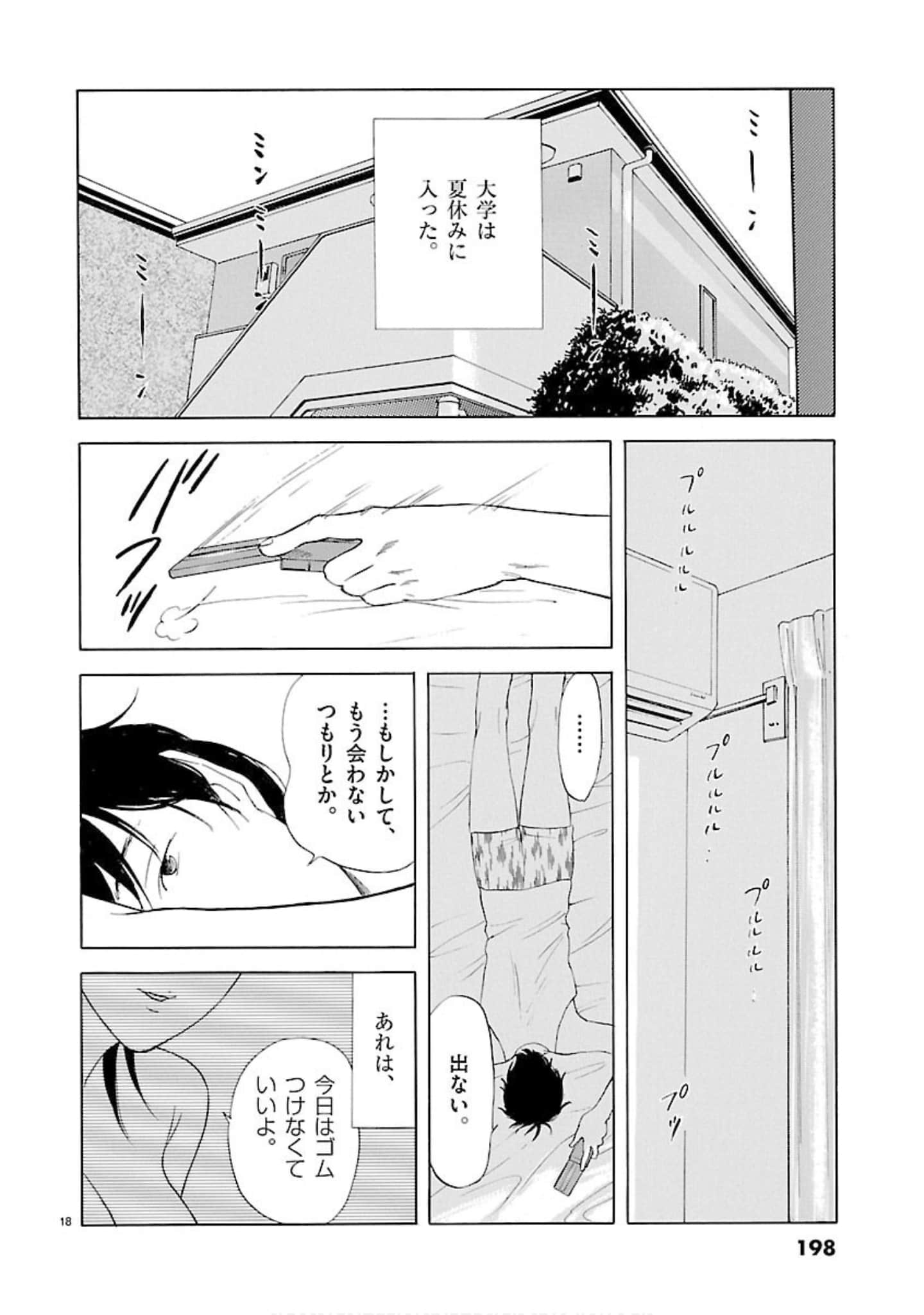 Page 199