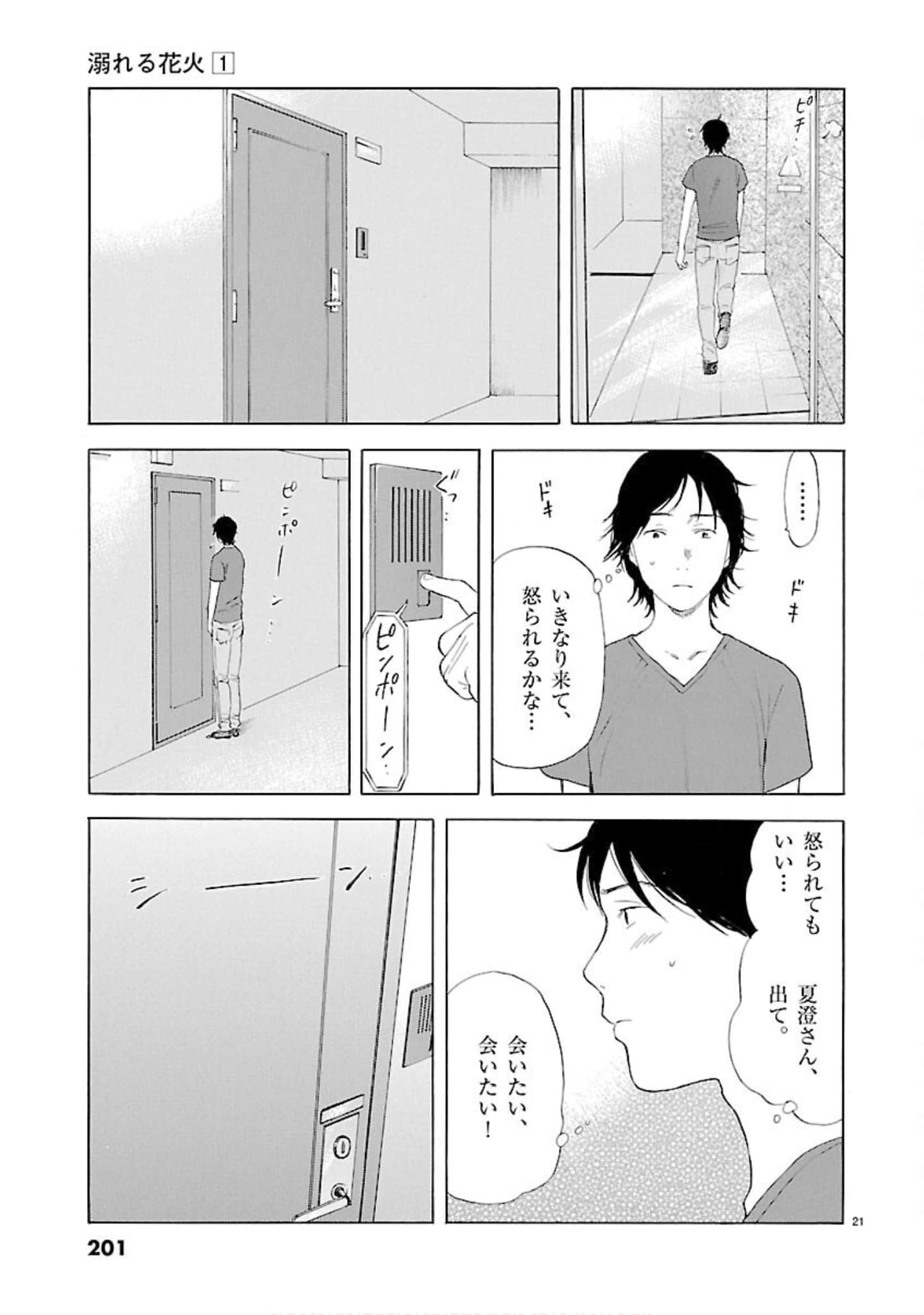 Page 202