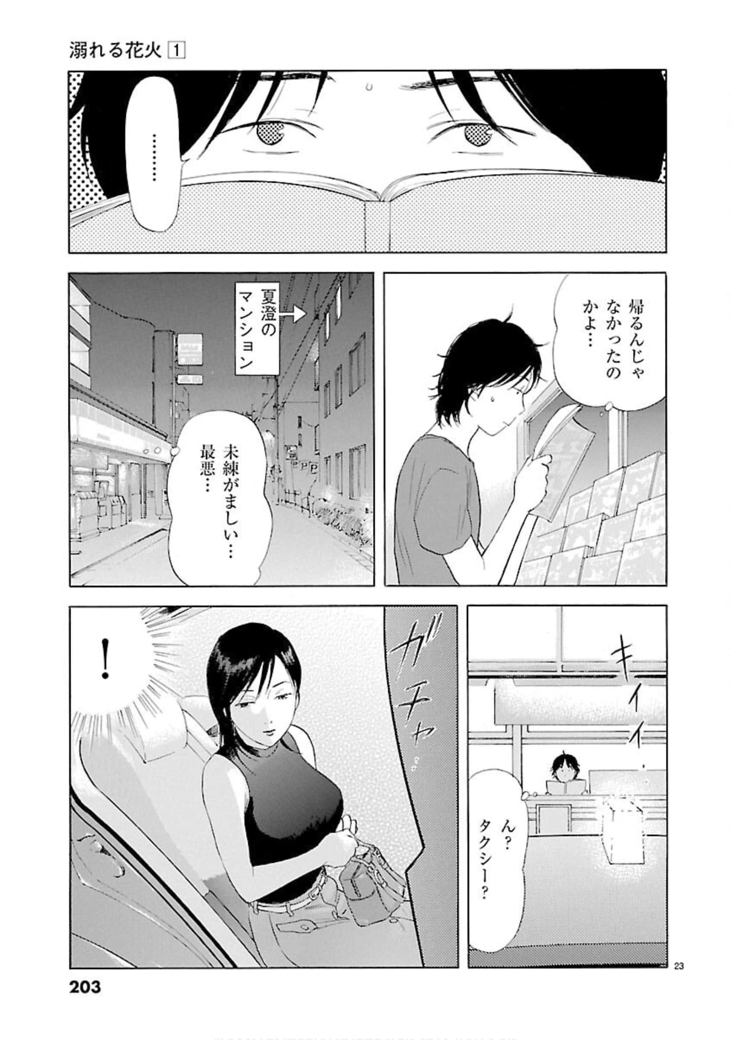 Page 204