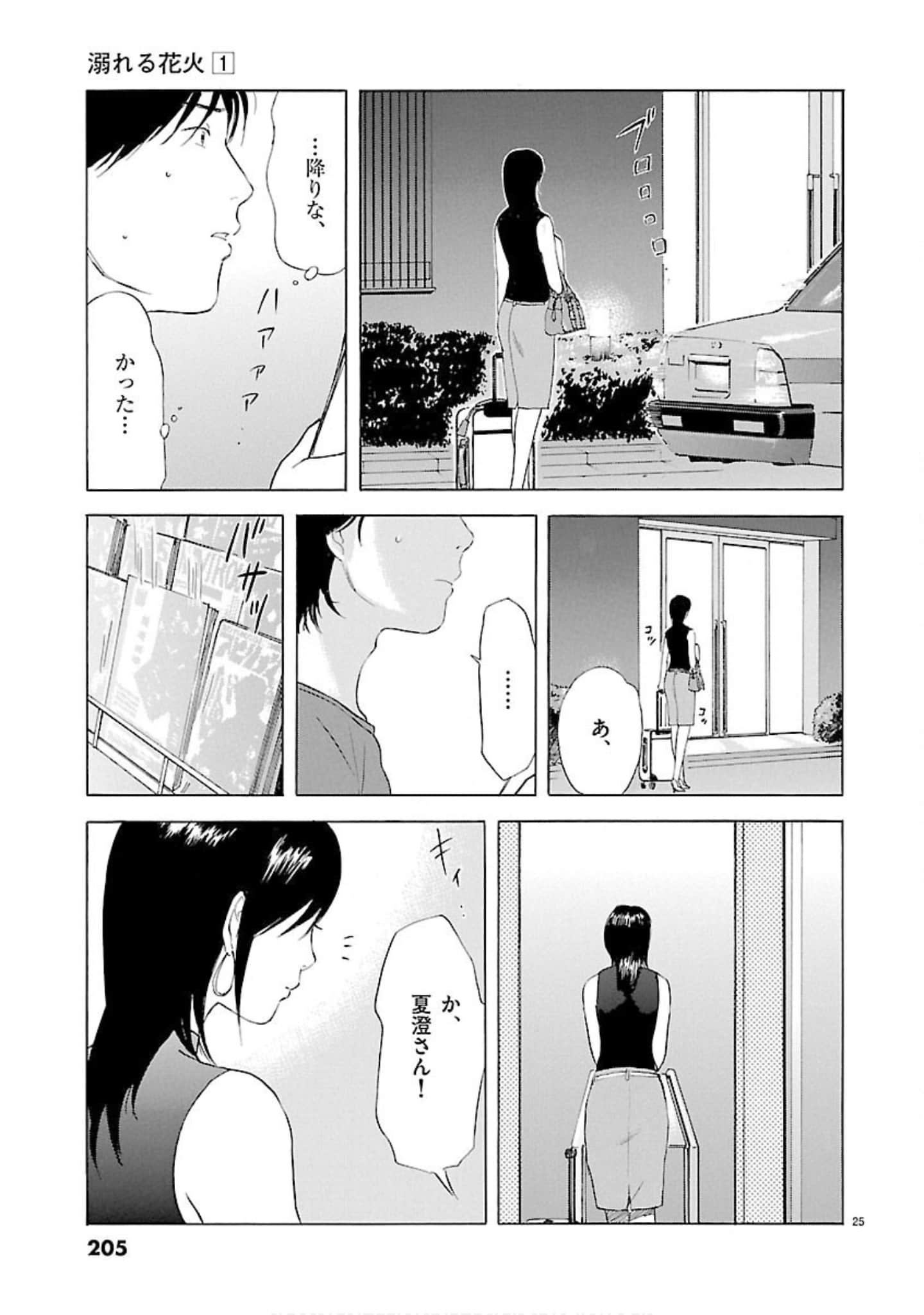 Page 206