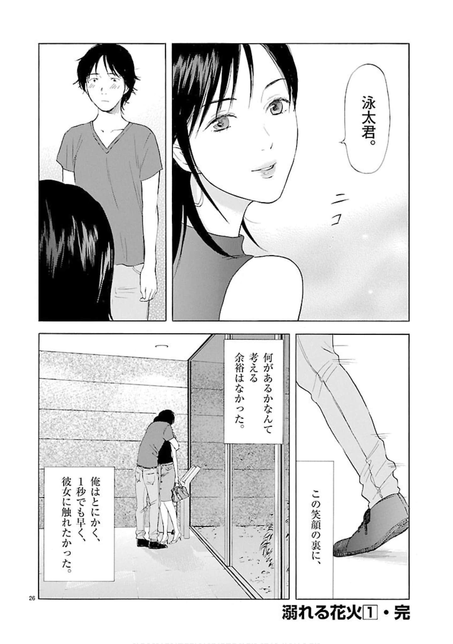 Page 207