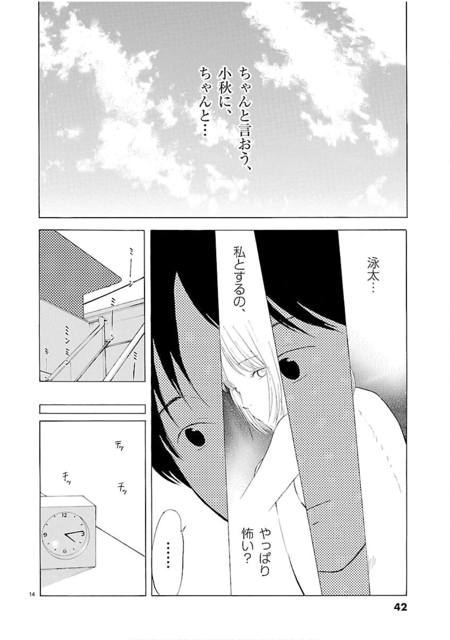 Page 43