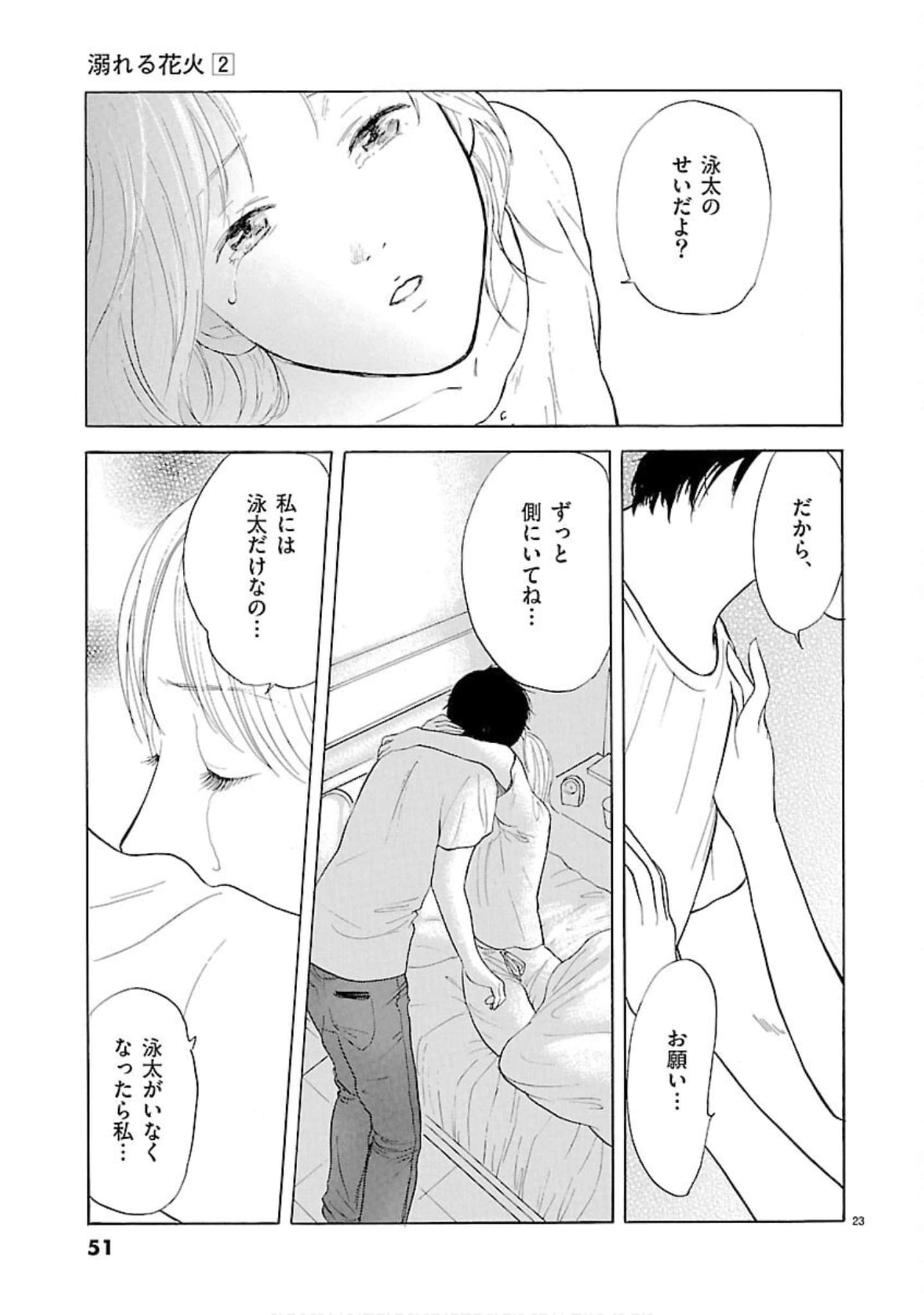 Page 52