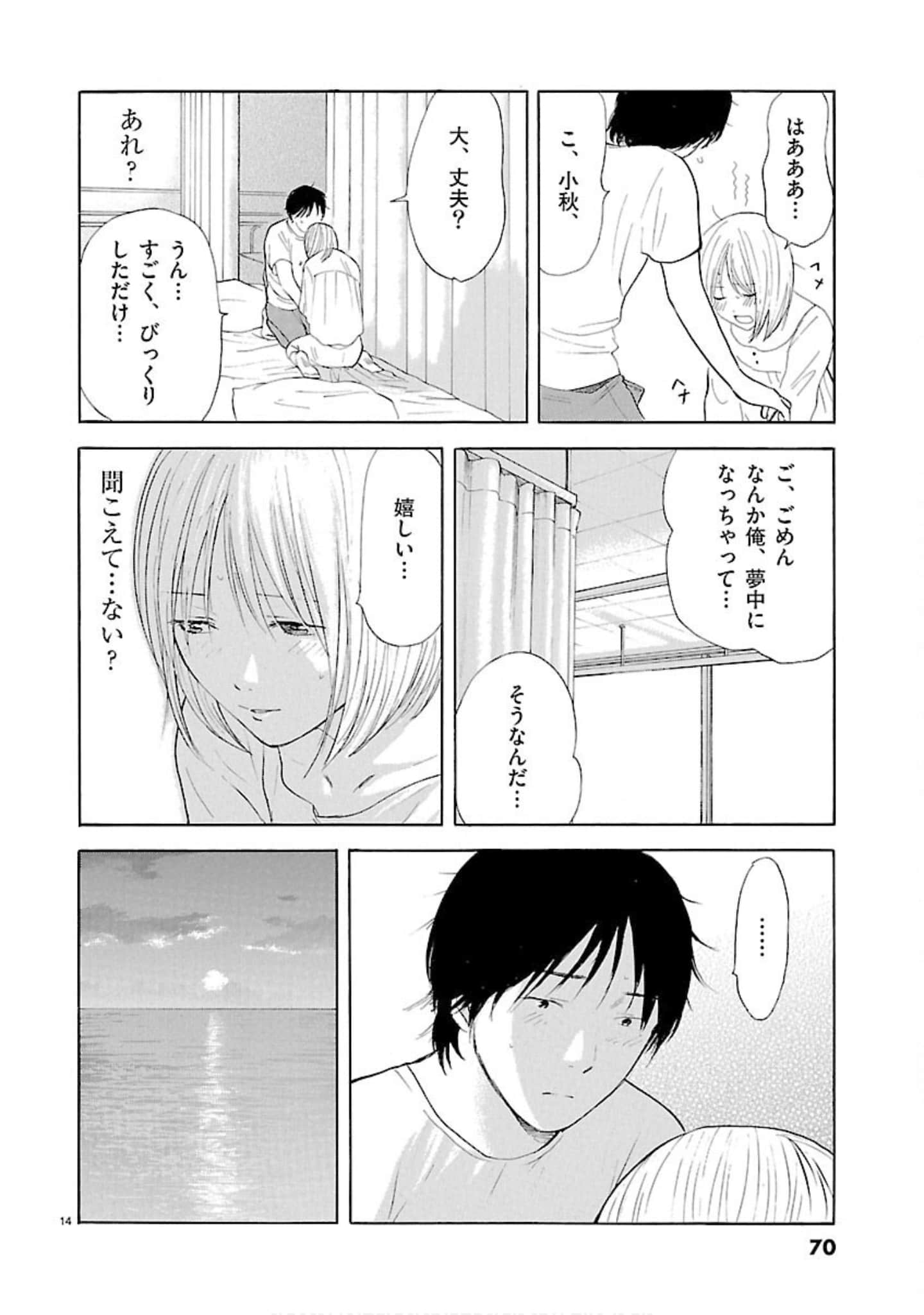 Page 71