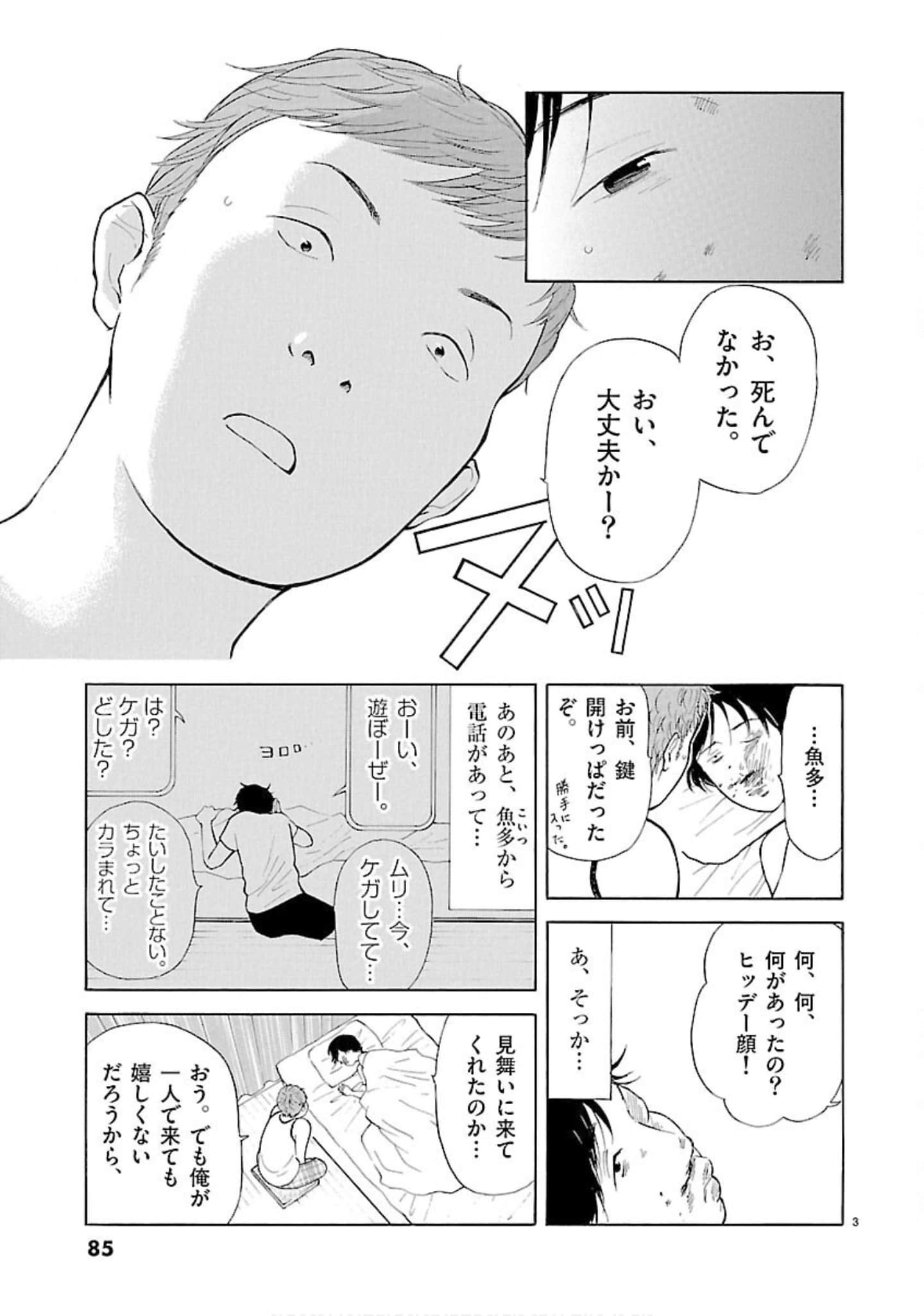 Page 86