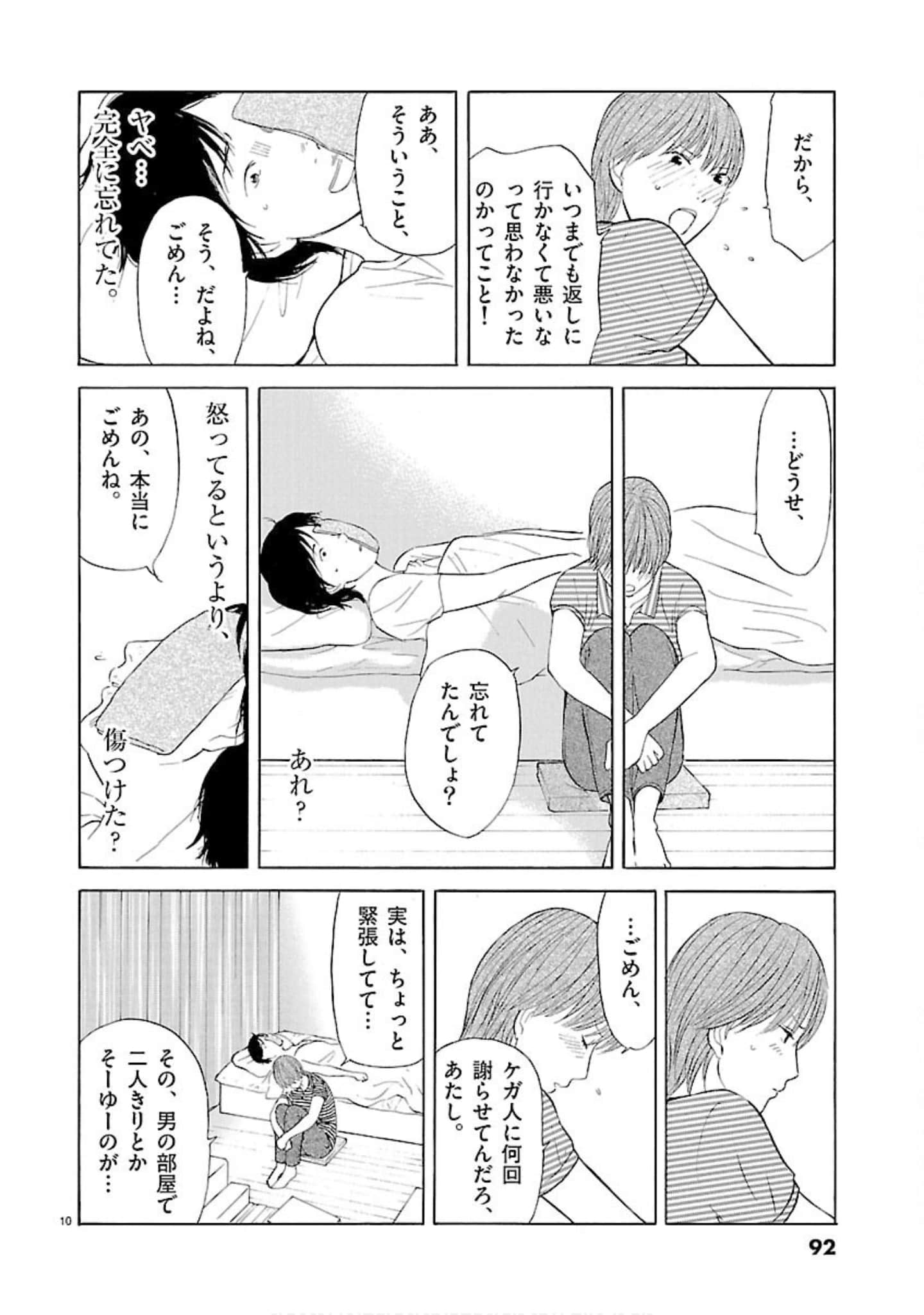Page 93